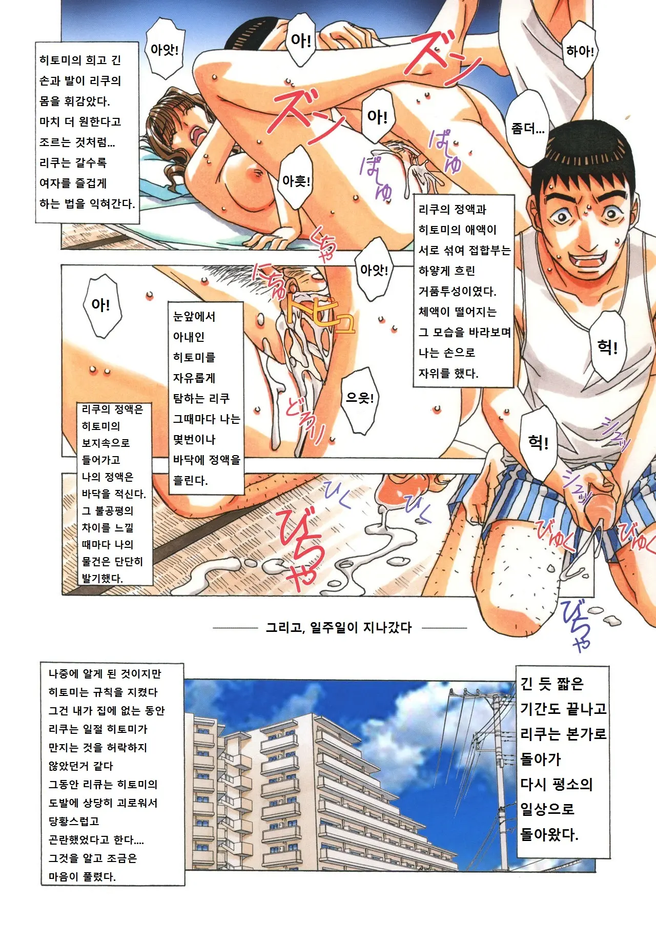 TABOO Hitomi Kouhen (Decensored)
