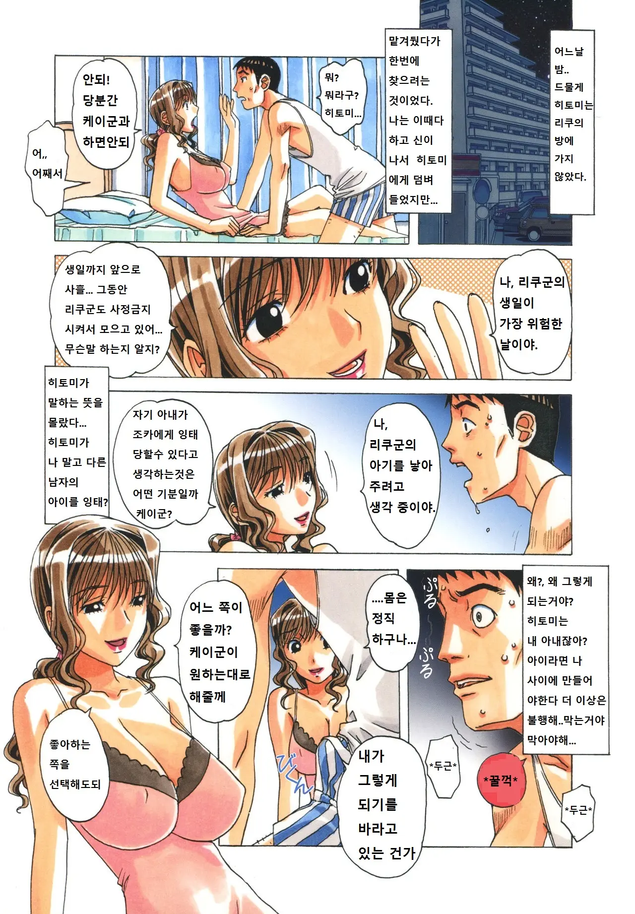 TABOO Hitomi Kouhen (Decensored)