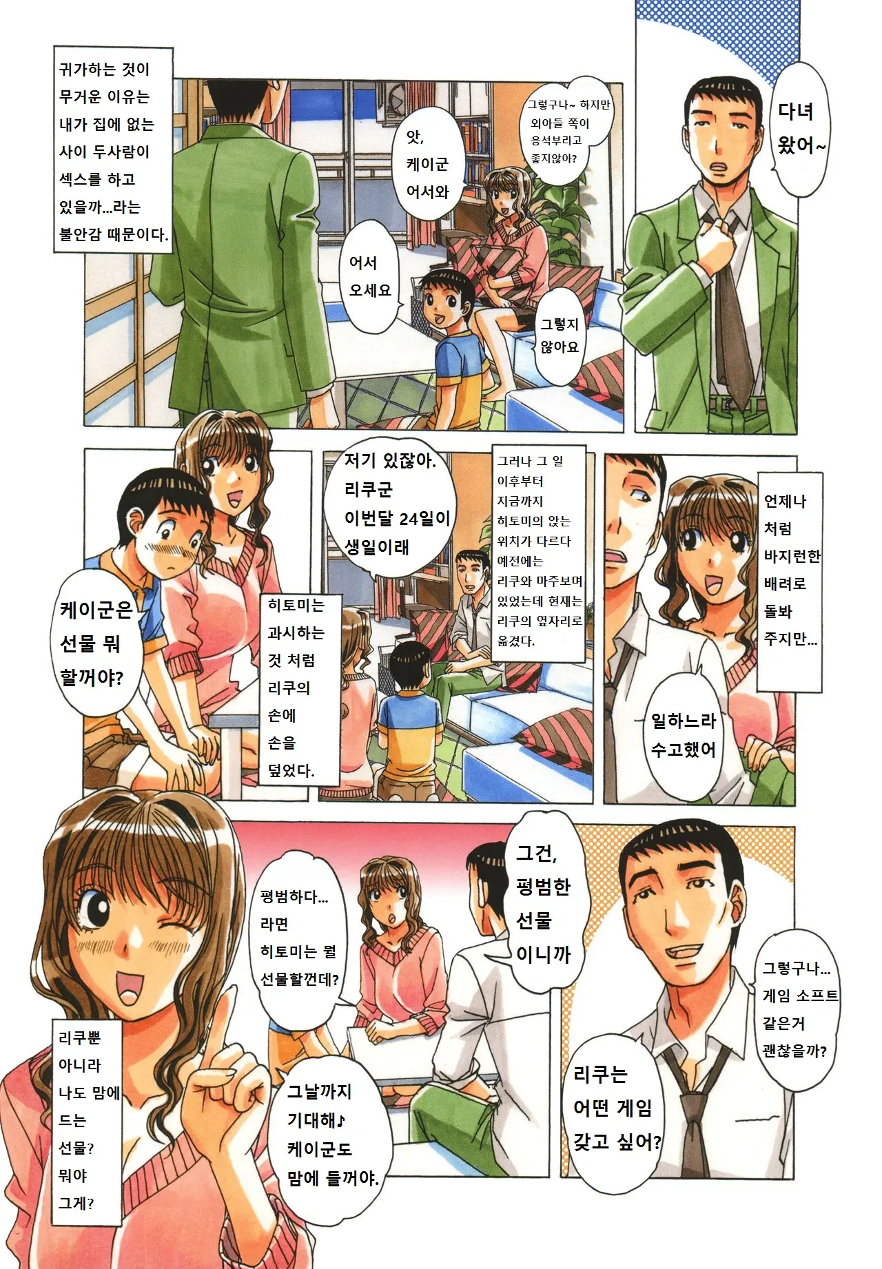 TABOO Hitomi Kouhen (Decensored)