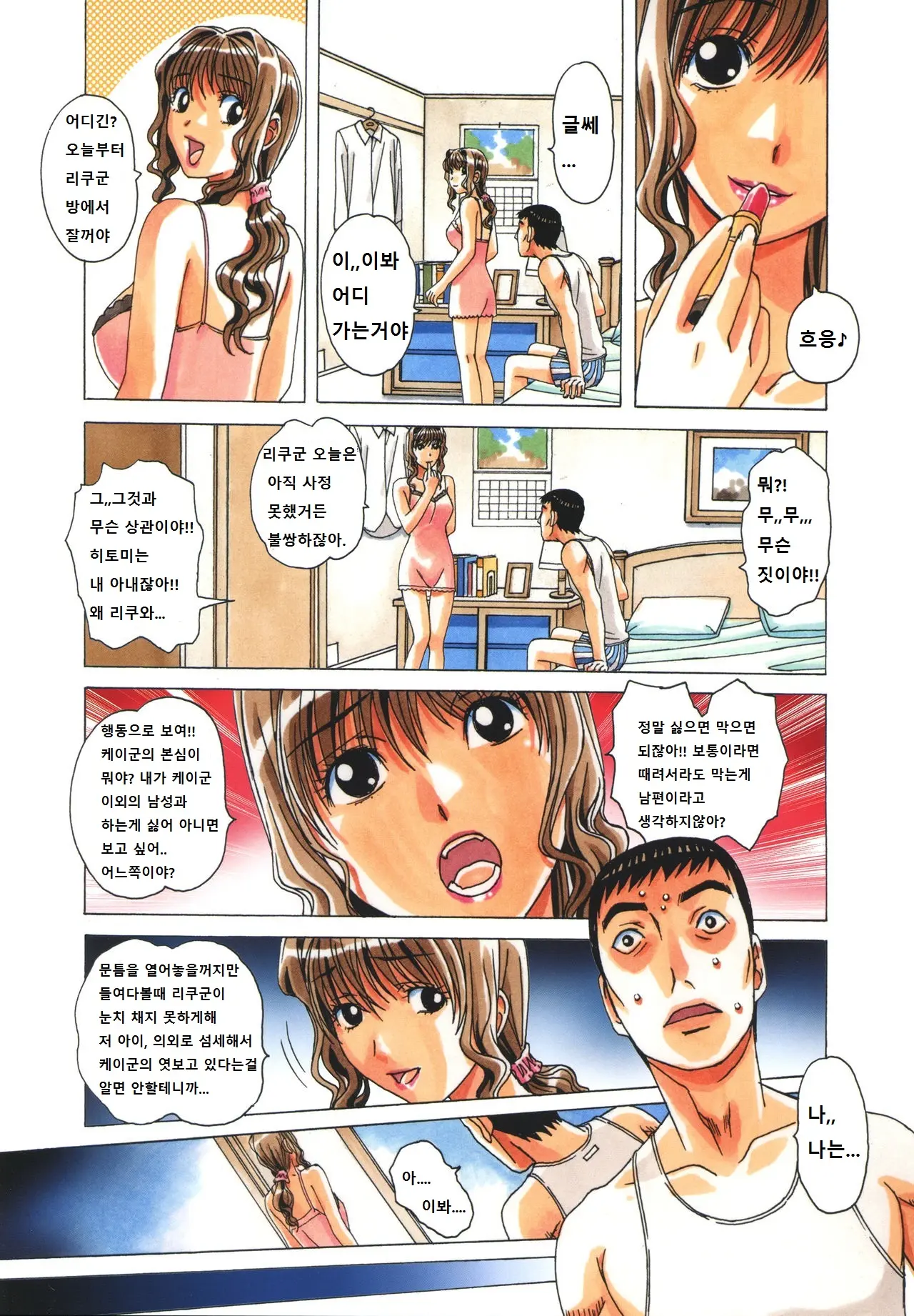 TABOO Hitomi Kouhen (Decensored)