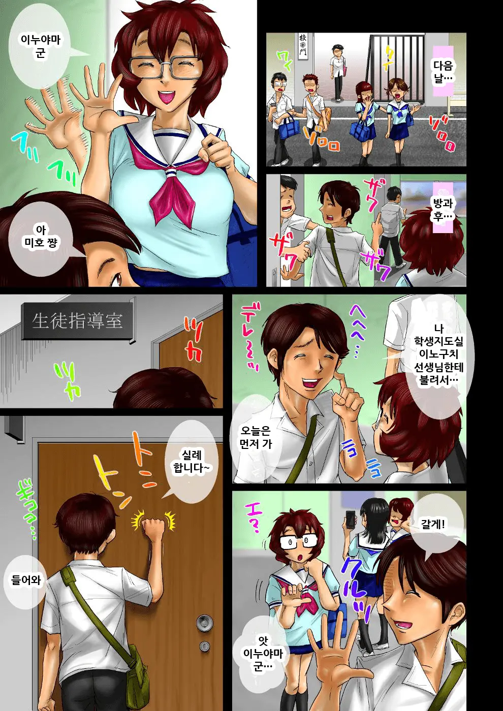 Kokuhaku No Yukue 2