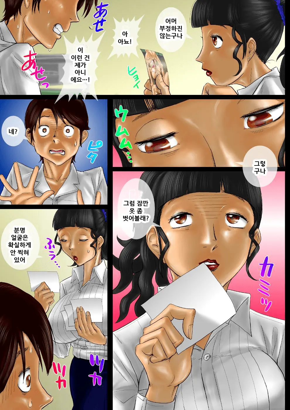 Kokuhaku No Yukue 2