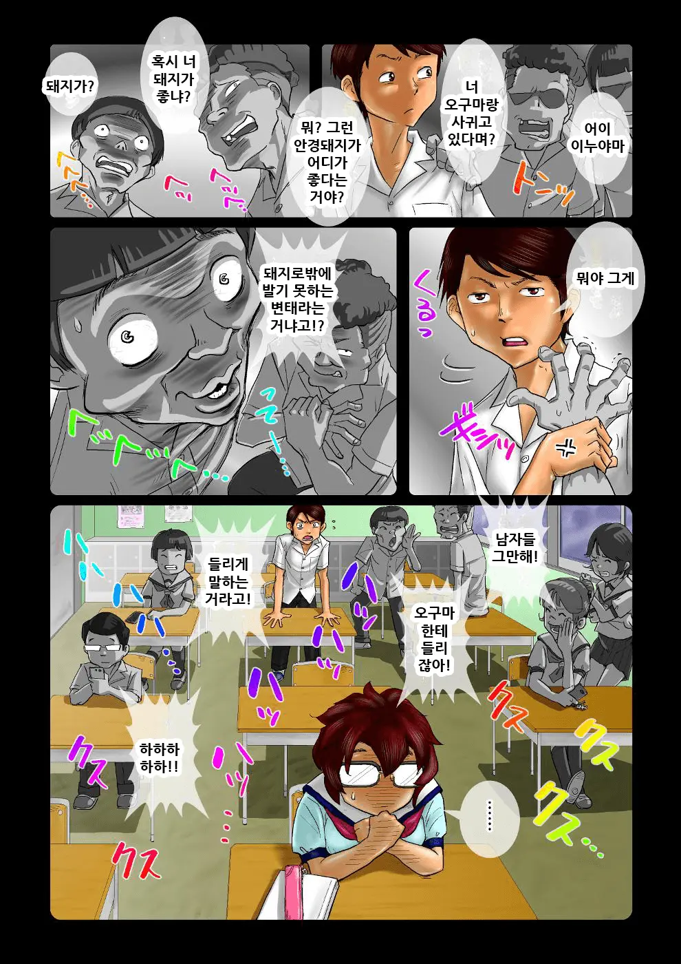 Kokuhaku No Yukue 2