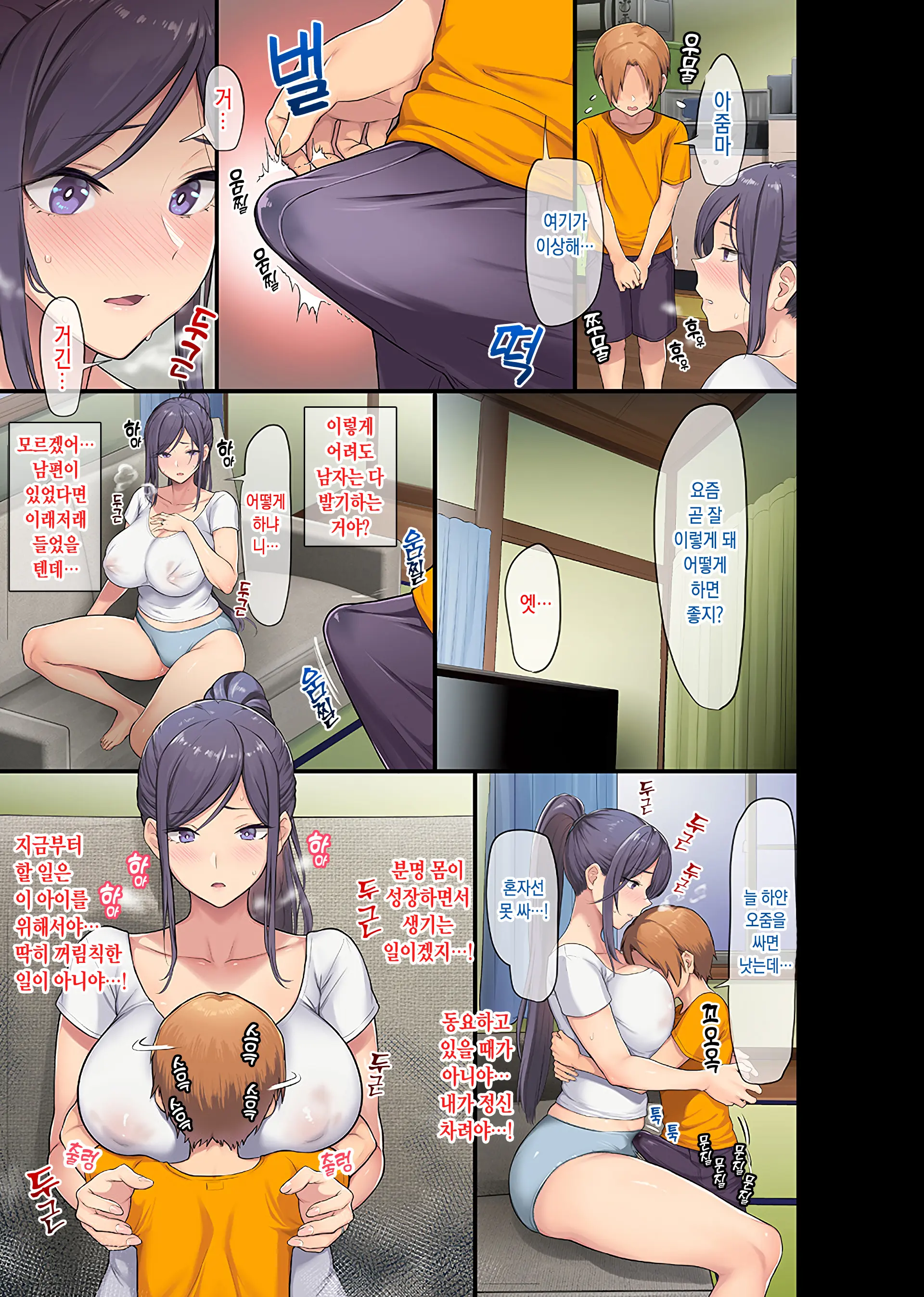 Kyonyuu Miboujin To Musuko No Waruui Otomodachi Honpen Rensai.