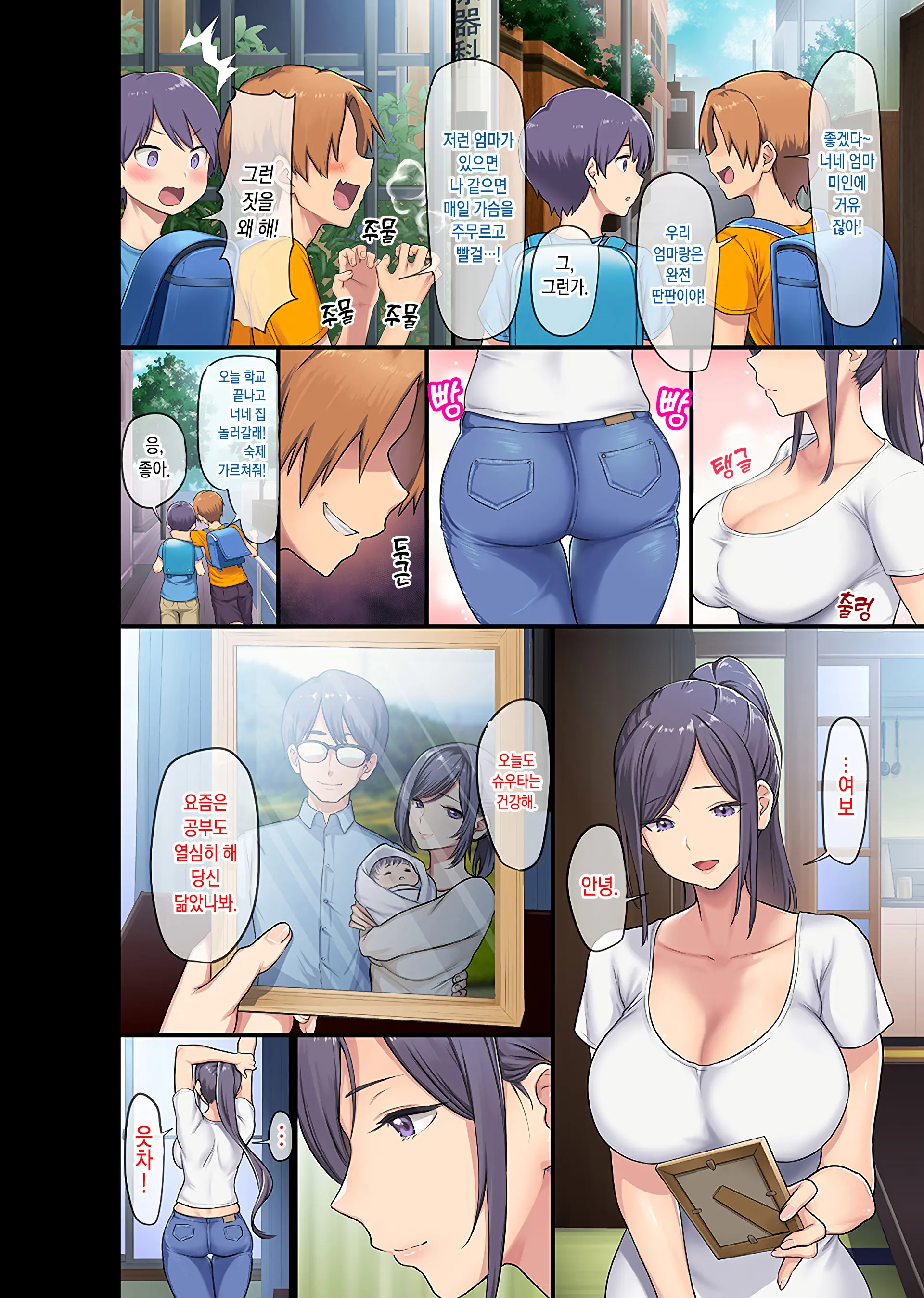 Kyonyuu Miboujin To Musuko No Waruui Otomodachi Honpen Rensai.