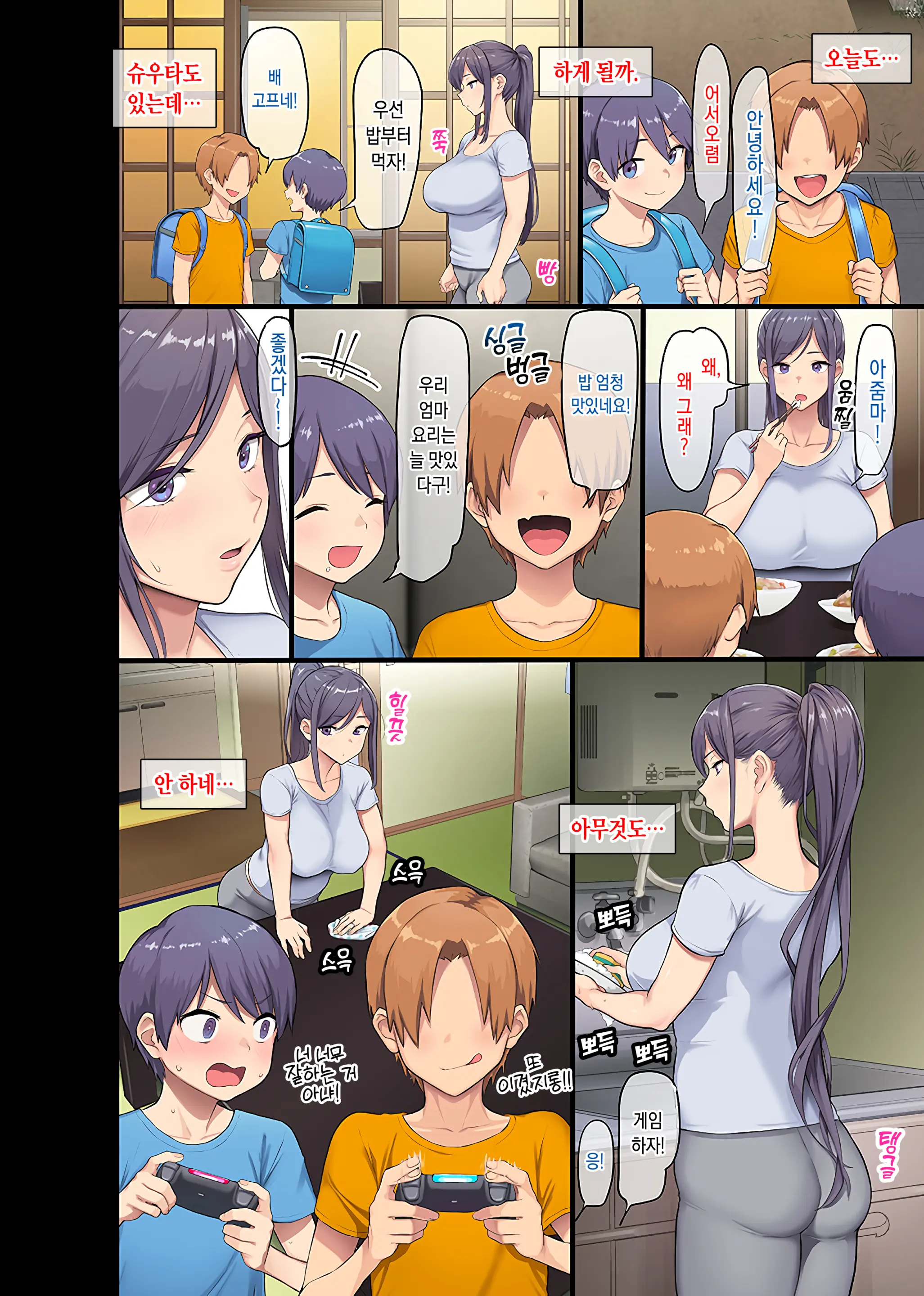 Kyonyuu Miboujin To Musuko No Waruui Otomodachi Honpen Rensai.