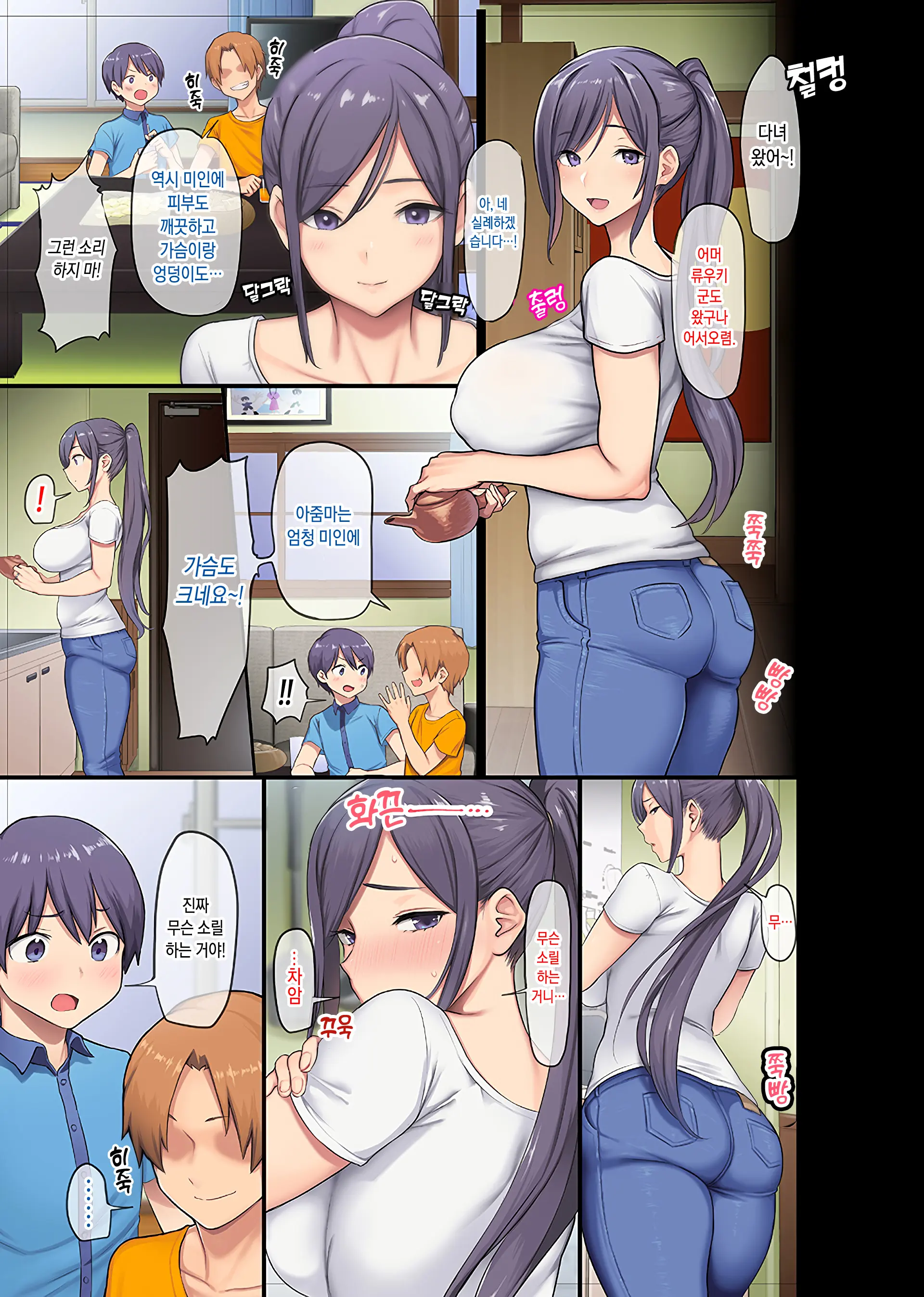 Kyonyuu Miboujin To Musuko No Waruui Otomodachi Honpen Rensai.