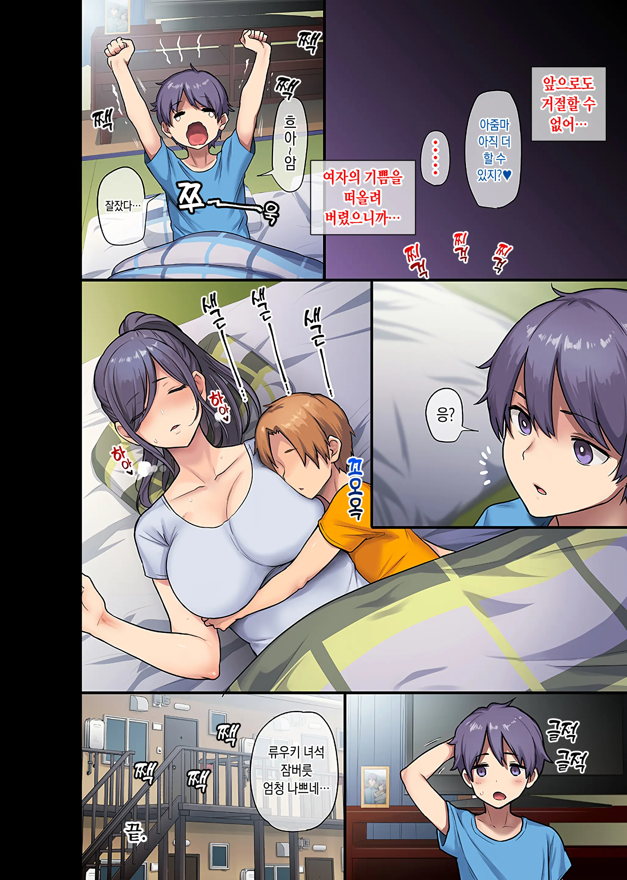 Kyonyuu Miboujin To Musuko No Waruui Otomodachi Honpen Rensai.