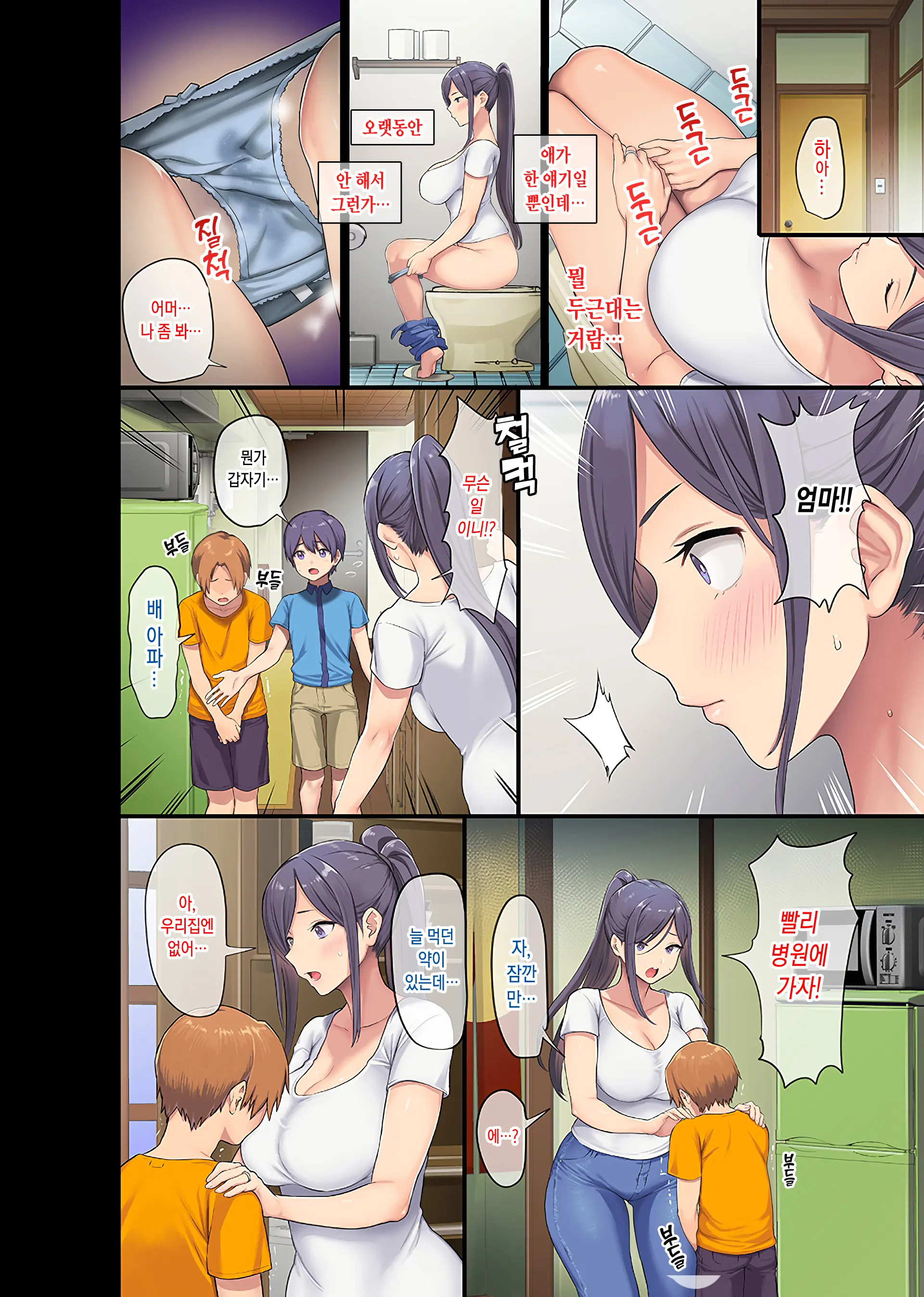 Kyonyuu Miboujin To Musuko No Waruui Otomodachi Honpen Rensai.