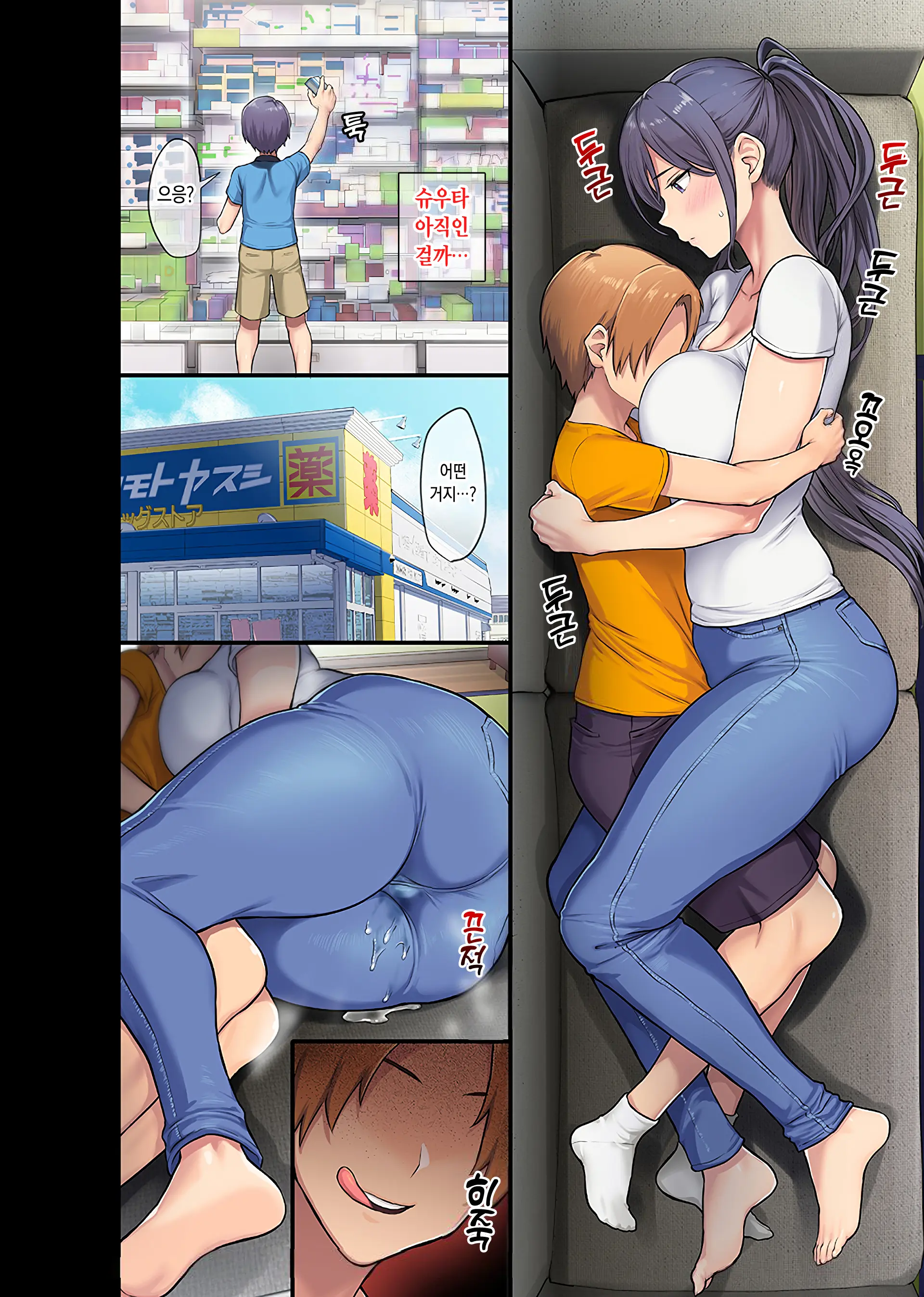 Kyonyuu Miboujin To Musuko No Waruui Otomodachi Honpen Rensai.