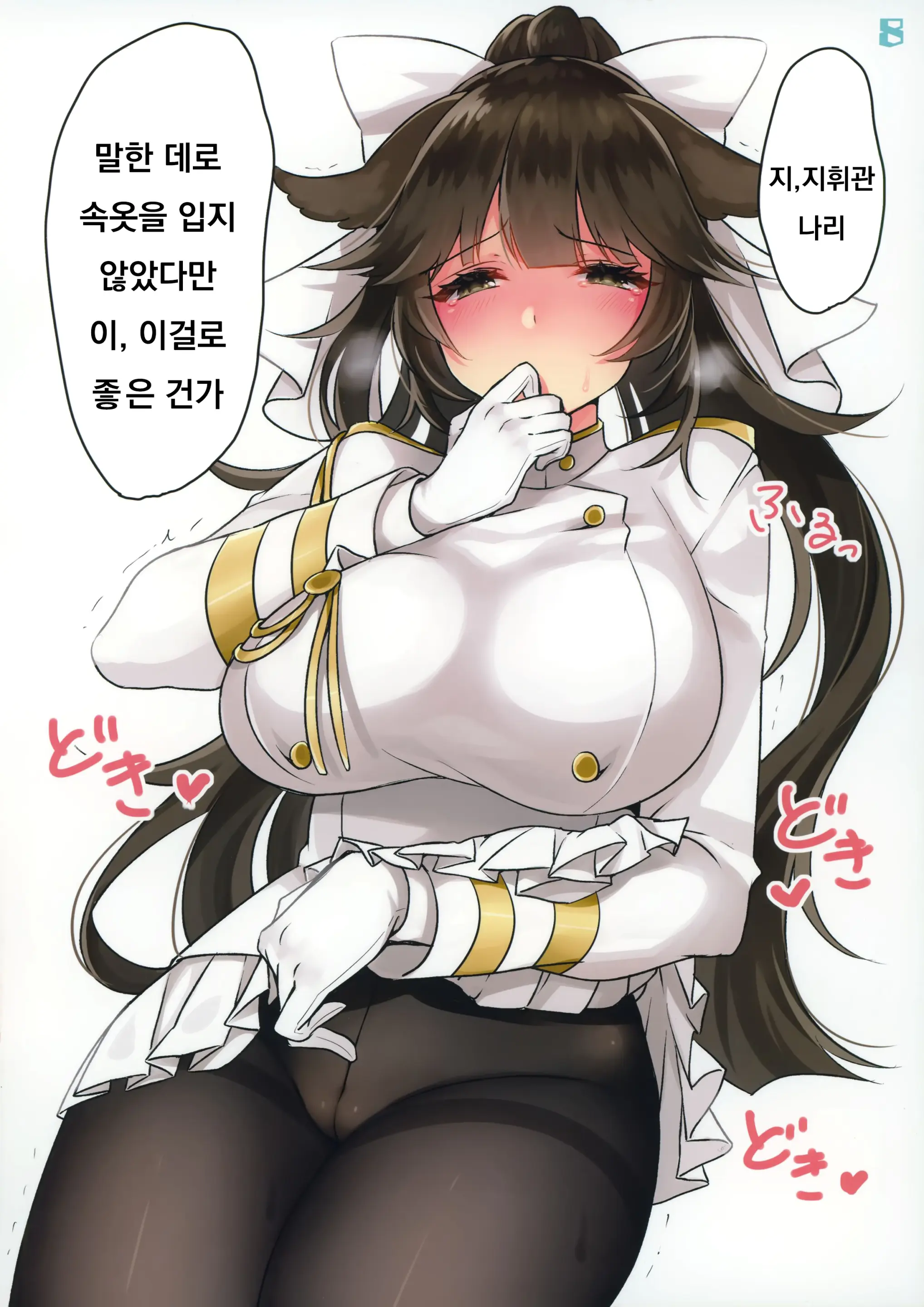 Kanmusu To Ecchi Na Koto O Shiteiru Illust Bon