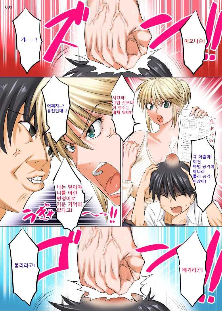 Uchi No Kaa-Chan No Doko Ga Iinda Yo!? Konna Babaa, Hoshikerya Kurete Yaru Yo Www