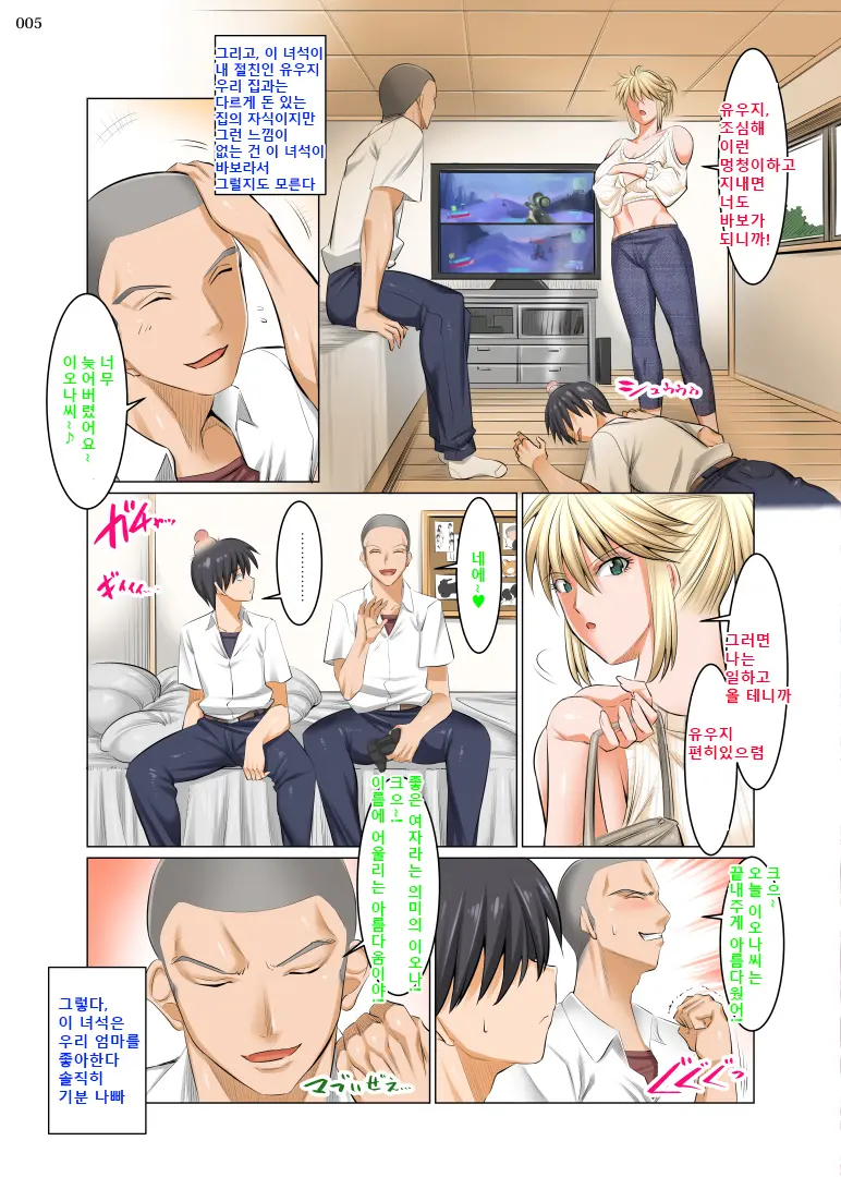 Uchi No Kaa-Chan No Doko Ga Iinda Yo!? Konna Babaa, Hoshikerya Kurete Yaru Yo Www
