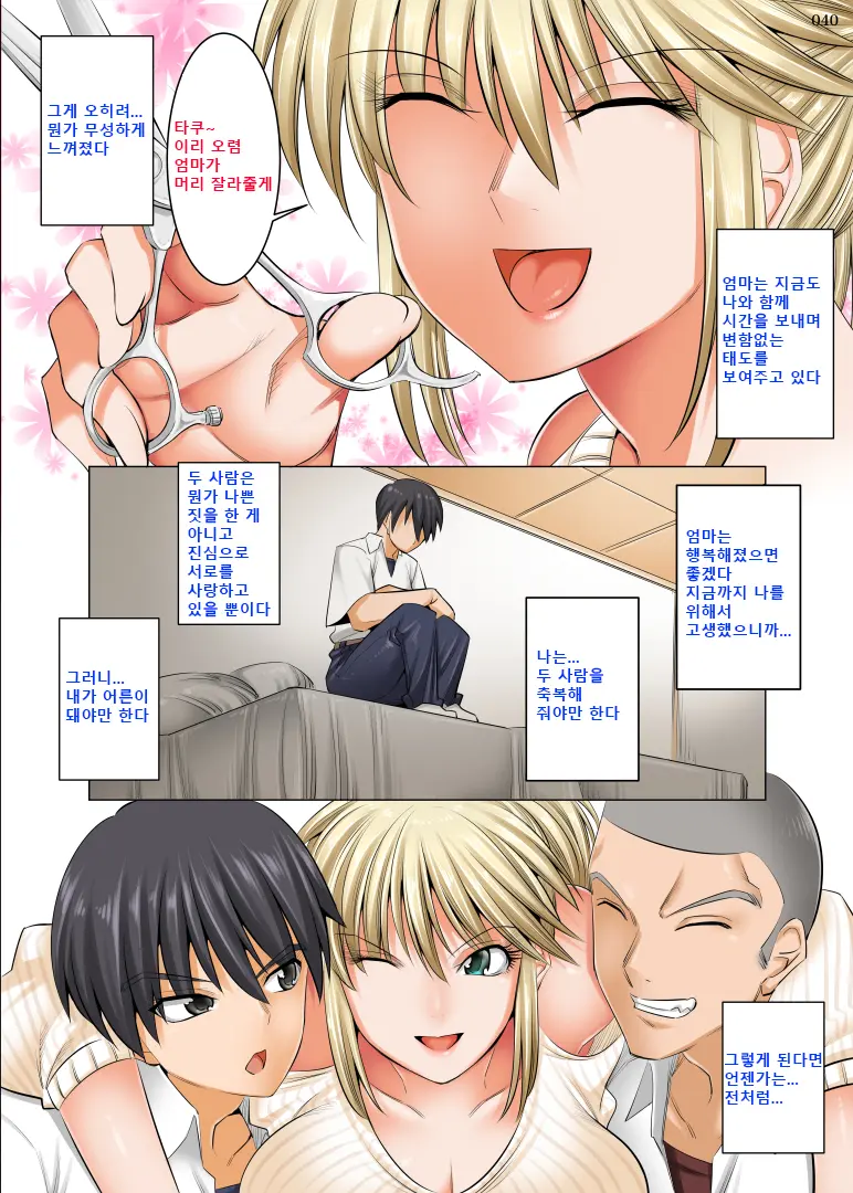 Uchi No Kaa-Chan No Doko Ga Iinda Yo!? Konna Babaa, Hoshikerya Kurete Yaru Yo Www