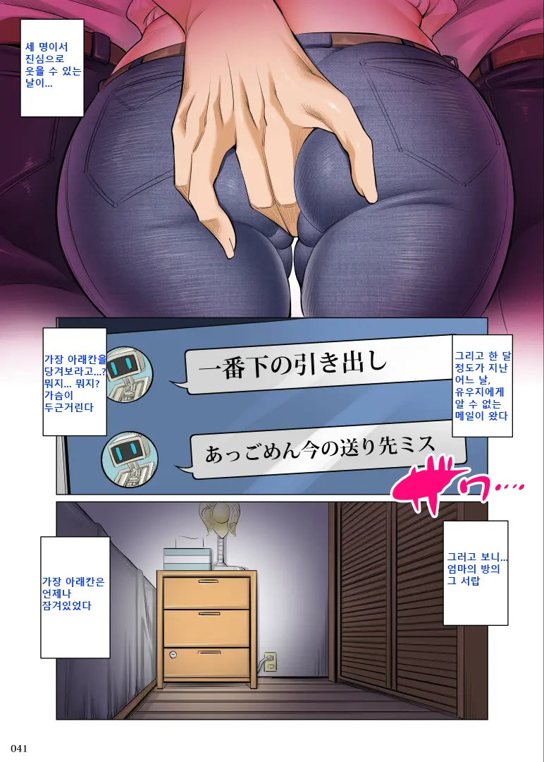 Uchi No Kaa-Chan No Doko Ga Iinda Yo!? Konna Babaa, Hoshikerya Kurete Yaru Yo Www