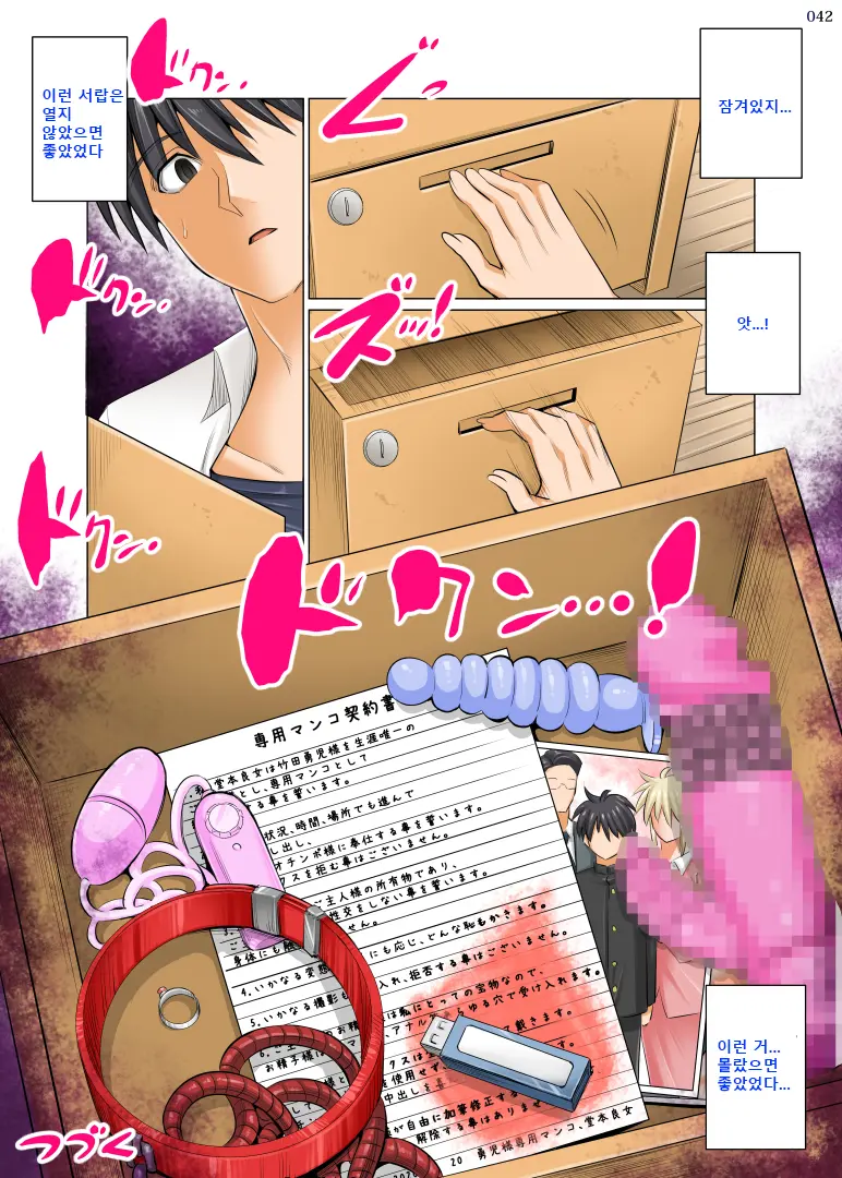 Uchi No Kaa-Chan No Doko Ga Iinda Yo!? Konna Babaa, Hoshikerya Kurete Yaru Yo Www
