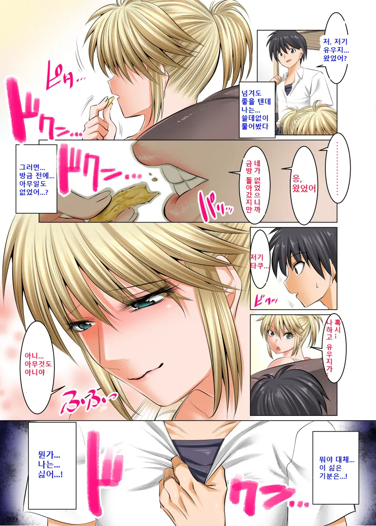 Uchi No Kaa-Chan No Doko Ga Iinda Yo!? Konna Babaa, Hoshikerya Kurete Yaru Yo Www