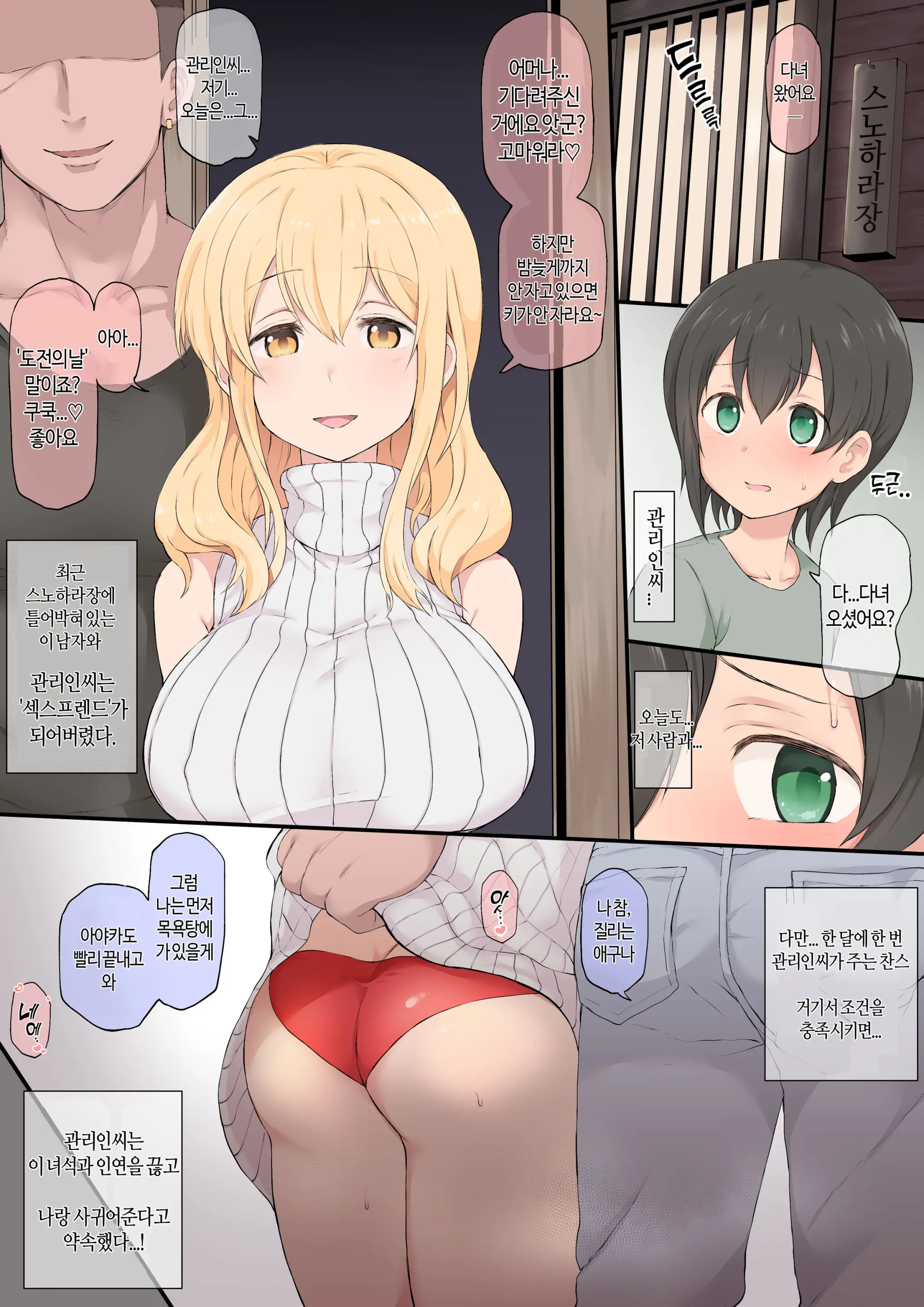 Terasu Mc X Sunohara Ayaka