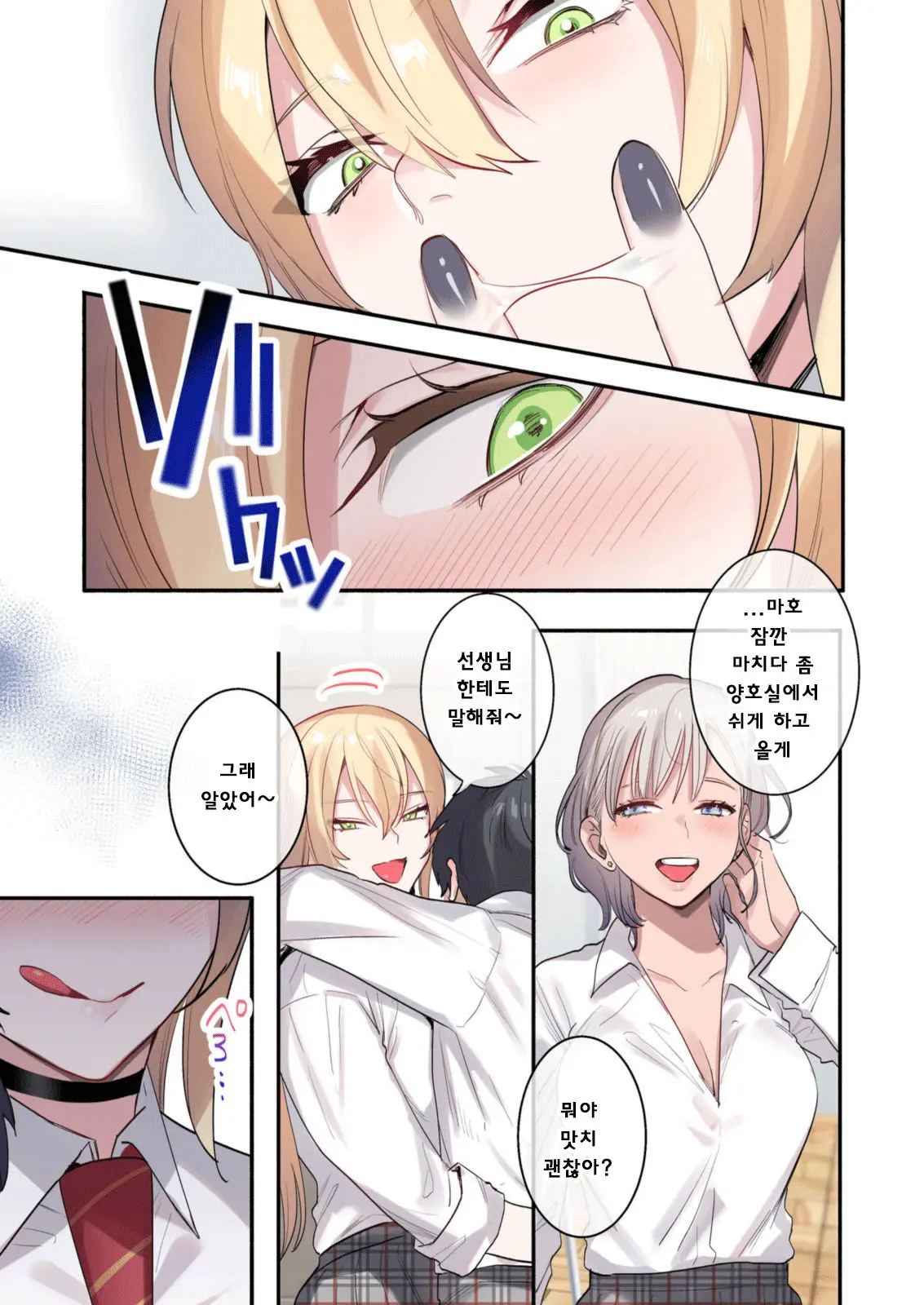 Class De Otoko Wa Boku Hitori!? ~Kawaii Anoko-Tachi Ni Kakomarete~