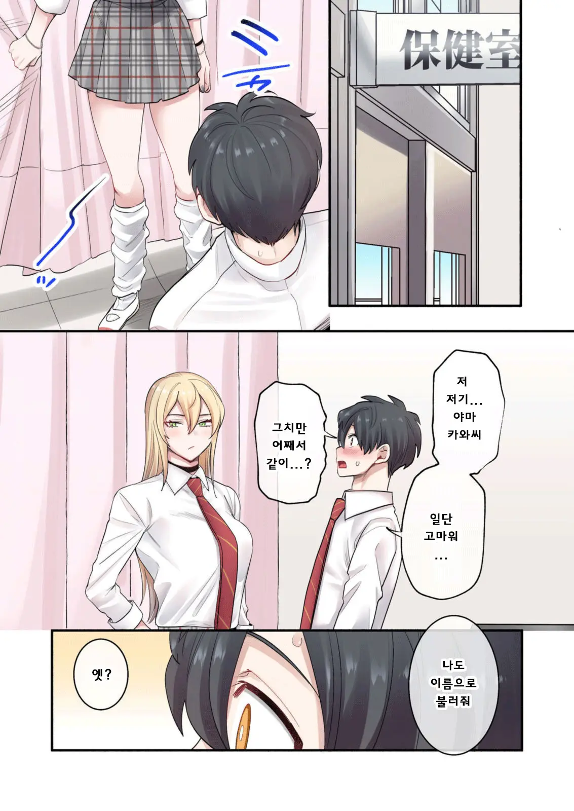 Class De Otoko Wa Boku Hitori!? ~Kawaii Anoko-Tachi Ni Kakomarete~