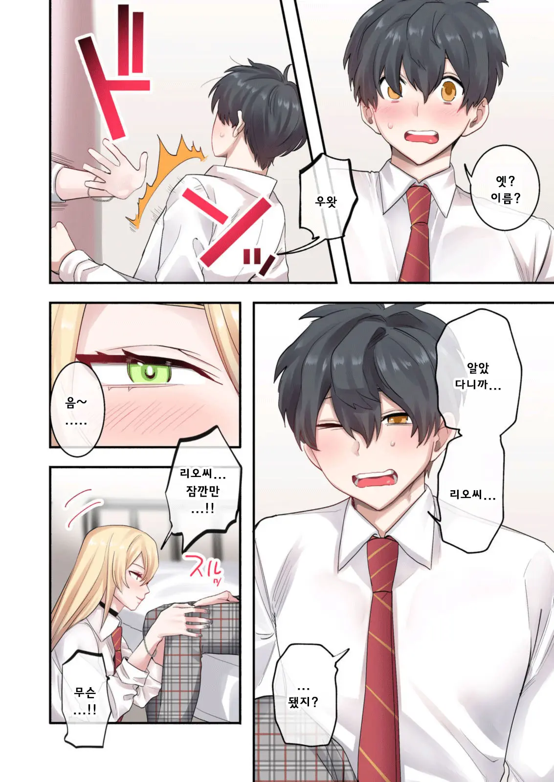 Class De Otoko Wa Boku Hitori!? ~Kawaii Anoko-Tachi Ni Kakomarete~