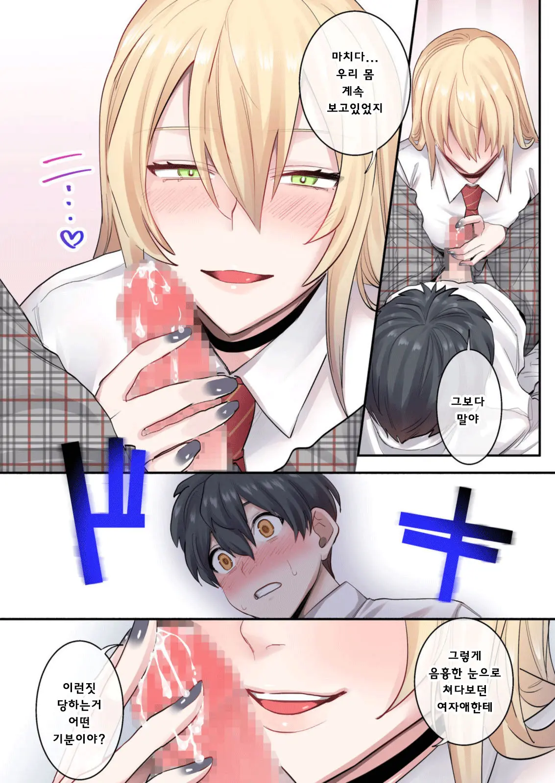 Class De Otoko Wa Boku Hitori!? ~Kawaii Anoko-Tachi Ni Kakomarete~