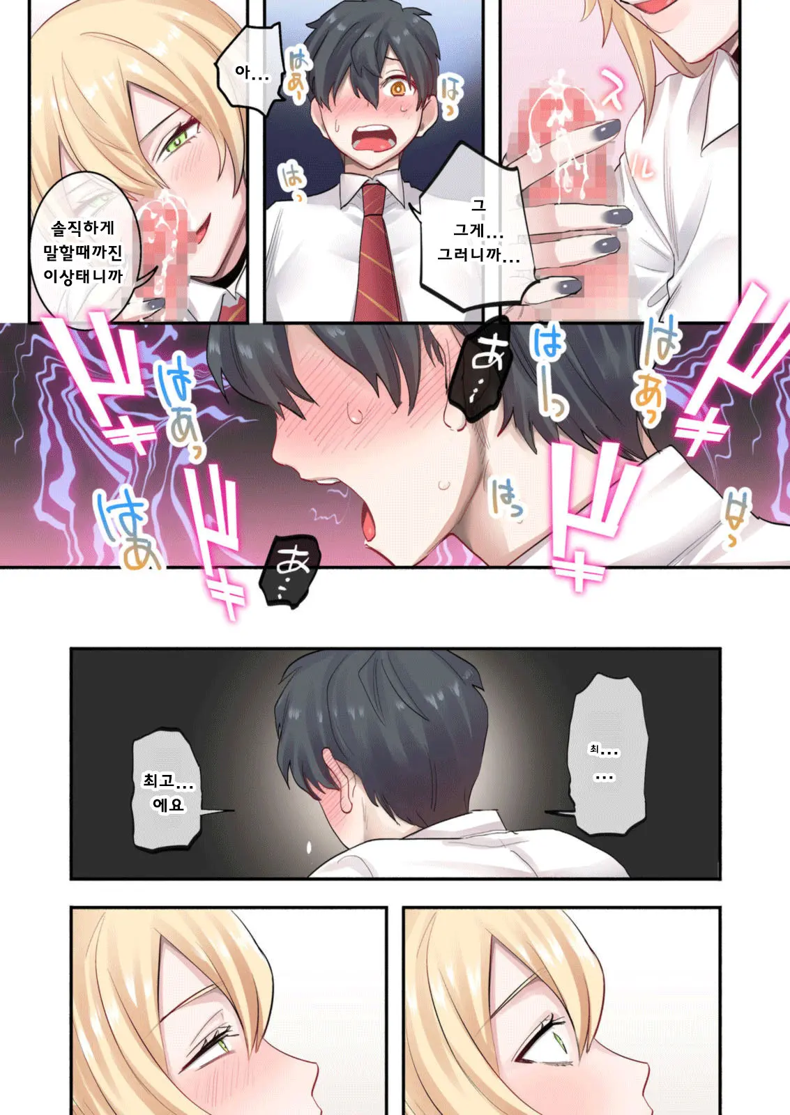 Class De Otoko Wa Boku Hitori!? ~Kawaii Anoko-Tachi Ni Kakomarete~