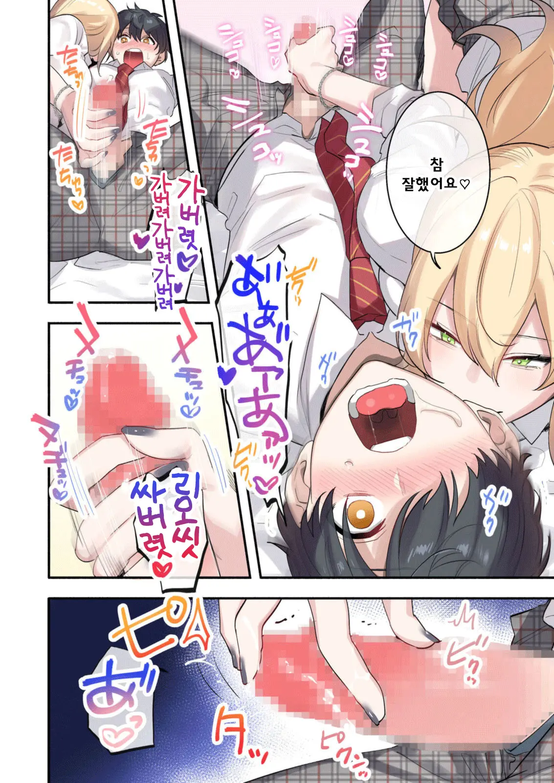 Class De Otoko Wa Boku Hitori!? ~Kawaii Anoko-Tachi Ni Kakomarete~