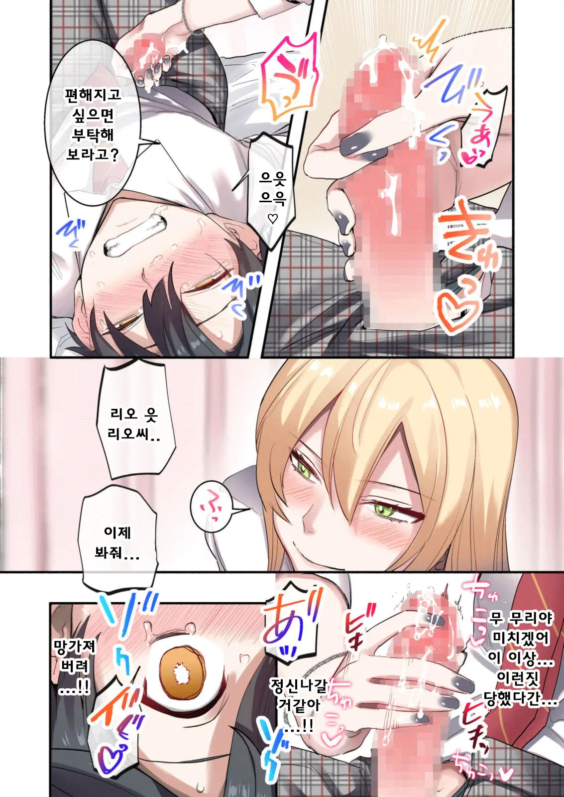 Class De Otoko Wa Boku Hitori!? ~Kawaii Anoko-Tachi Ni Kakomarete~