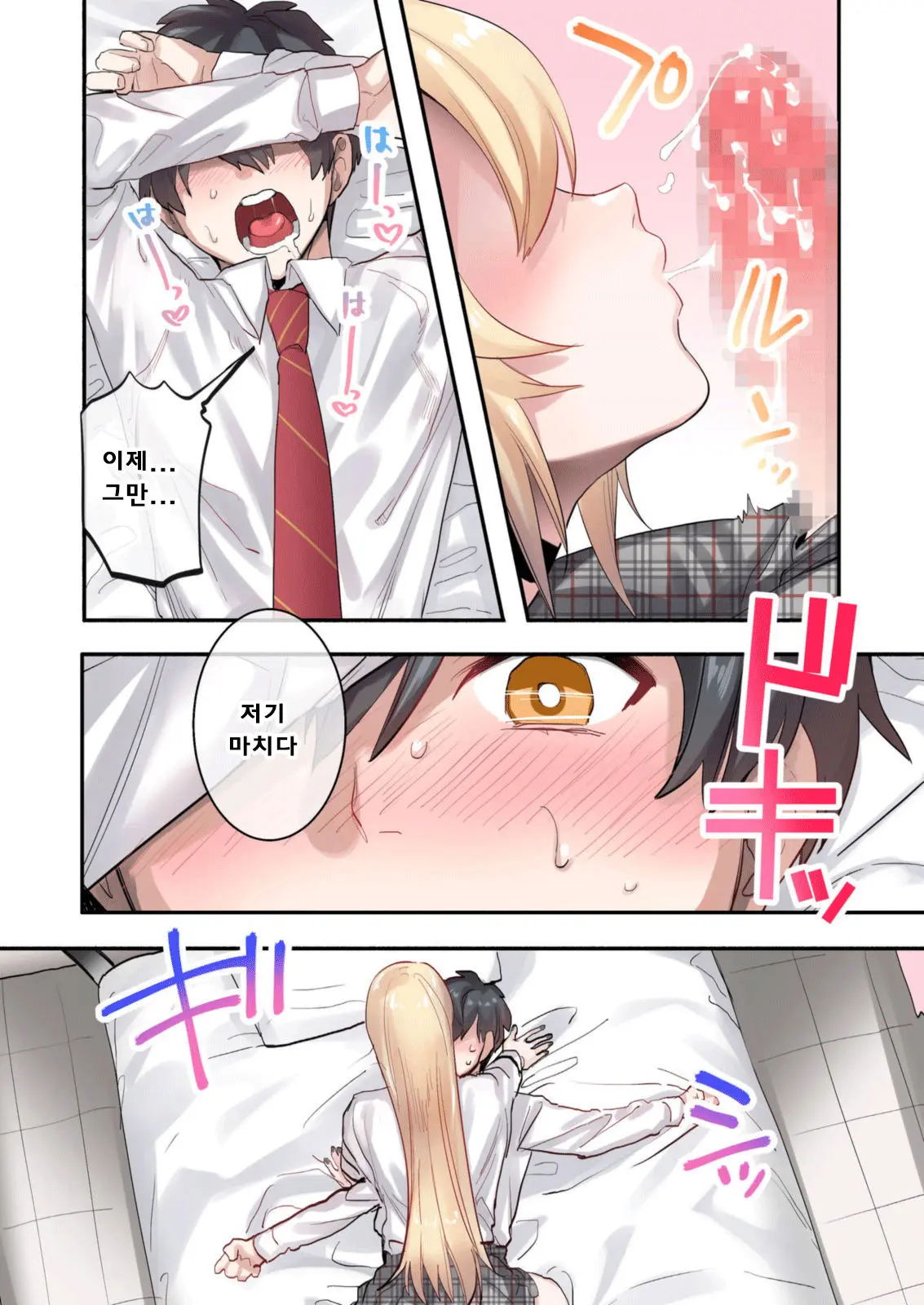Class De Otoko Wa Boku Hitori!? ~Kawaii Anoko-Tachi Ni Kakomarete~