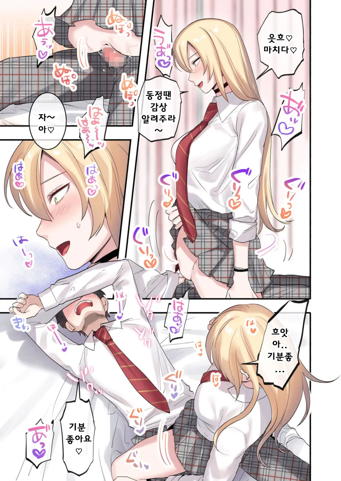 Class De Otoko Wa Boku Hitori!? ~Kawaii Anoko-Tachi Ni Kakomarete~