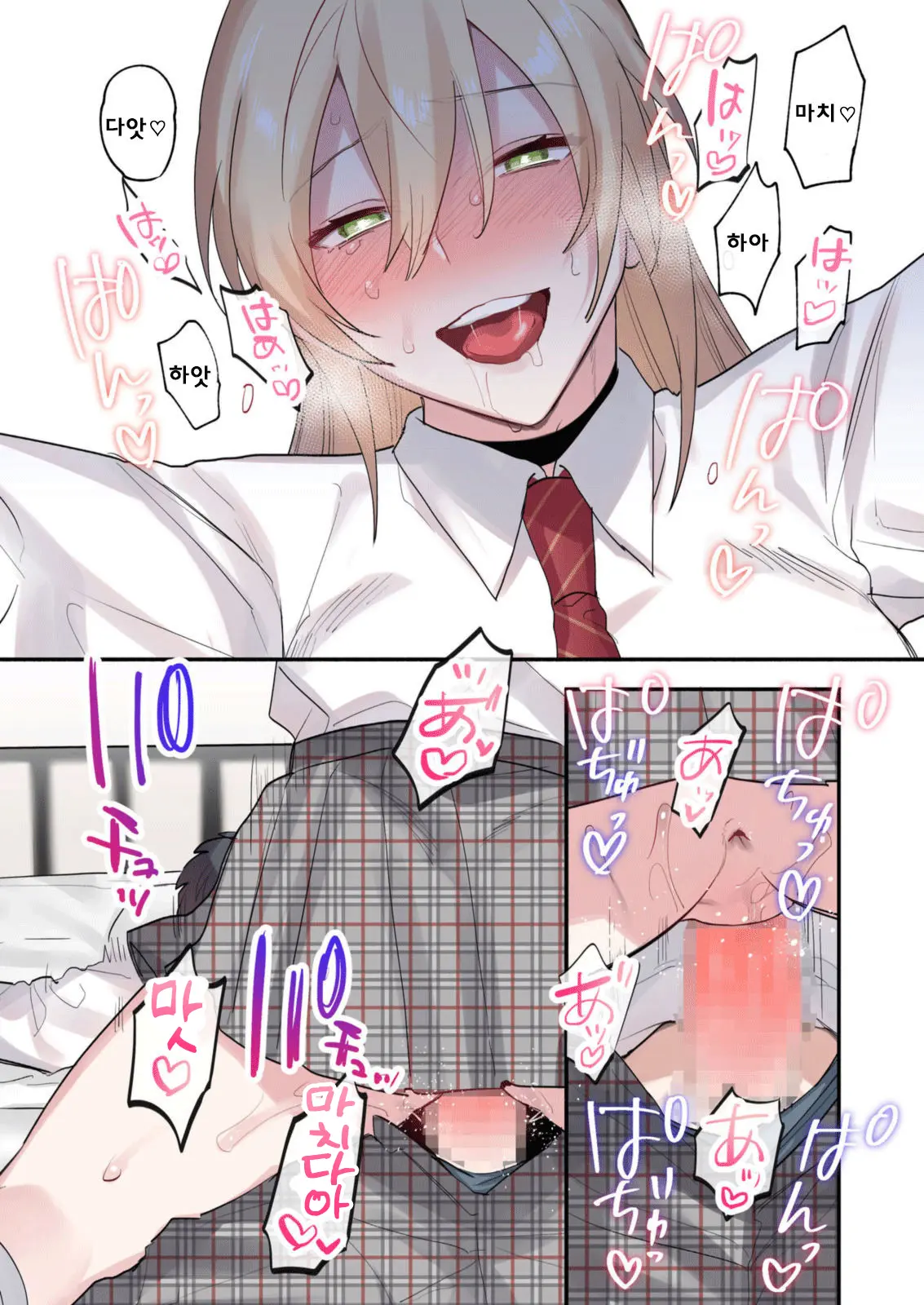 Class De Otoko Wa Boku Hitori!? ~Kawaii Anoko-Tachi Ni Kakomarete~
