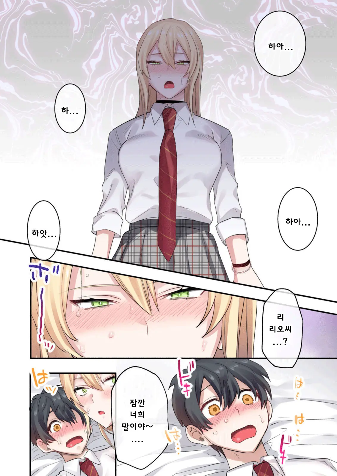Class De Otoko Wa Boku Hitori!? ~Kawaii Anoko-Tachi Ni Kakomarete~