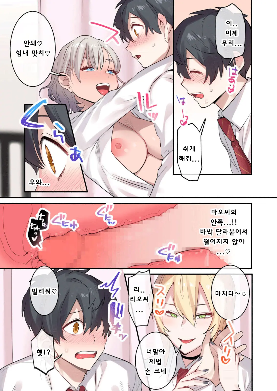 Class De Otoko Wa Boku Hitori!? ~Kawaii Anoko-Tachi Ni Kakomarete~