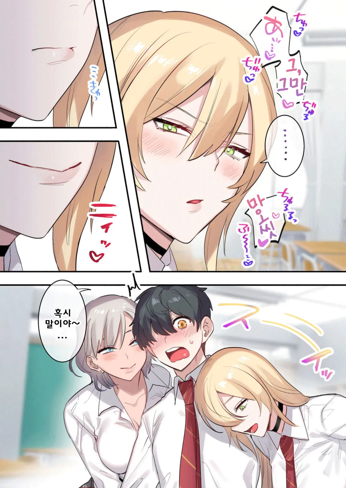 Class De Otoko Wa Boku Hitori!? ~Kawaii Anoko-Tachi Ni Kakomarete~