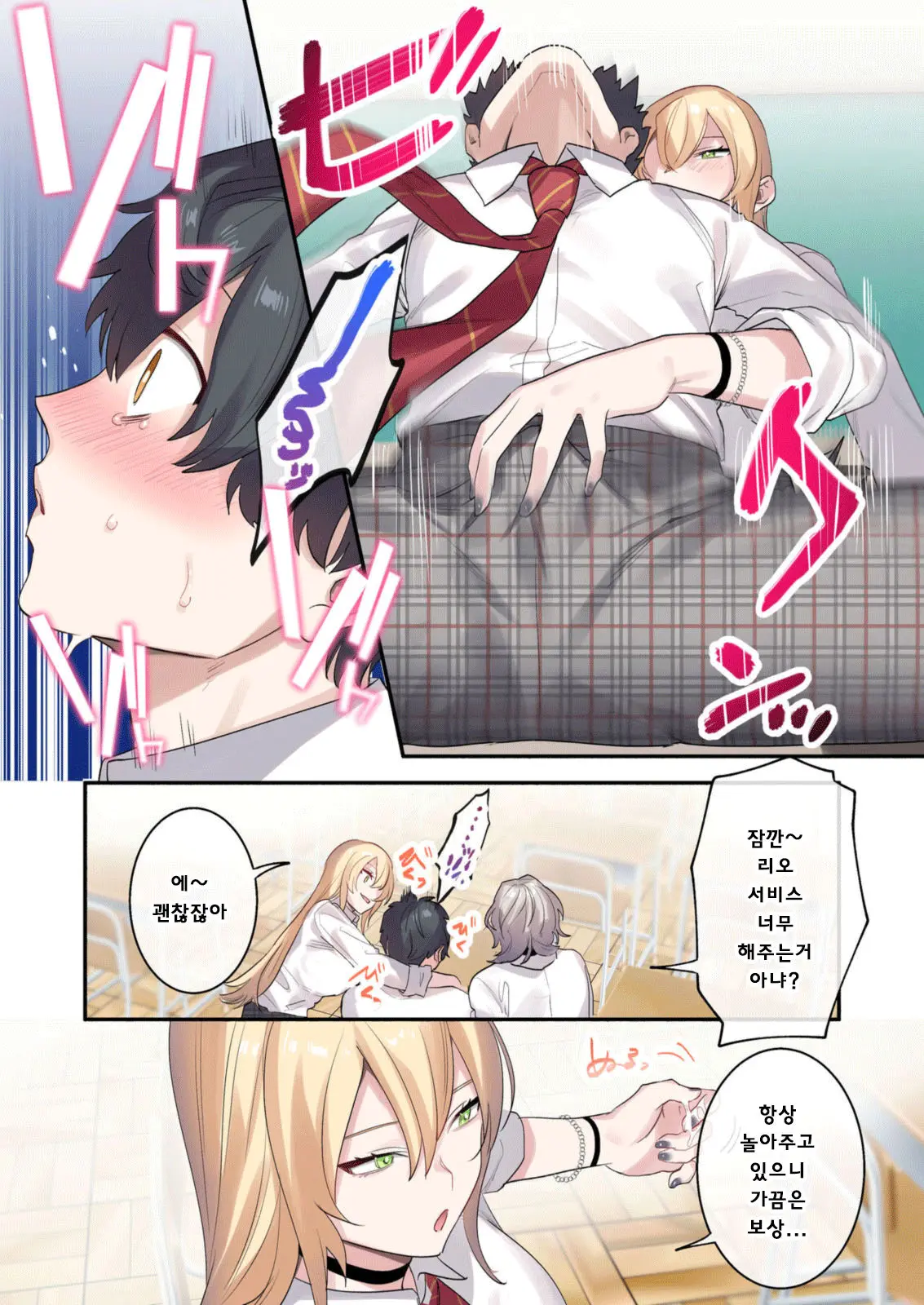 Class De Otoko Wa Boku Hitori!? ~Kawaii Anoko-Tachi Ni Kakomarete~