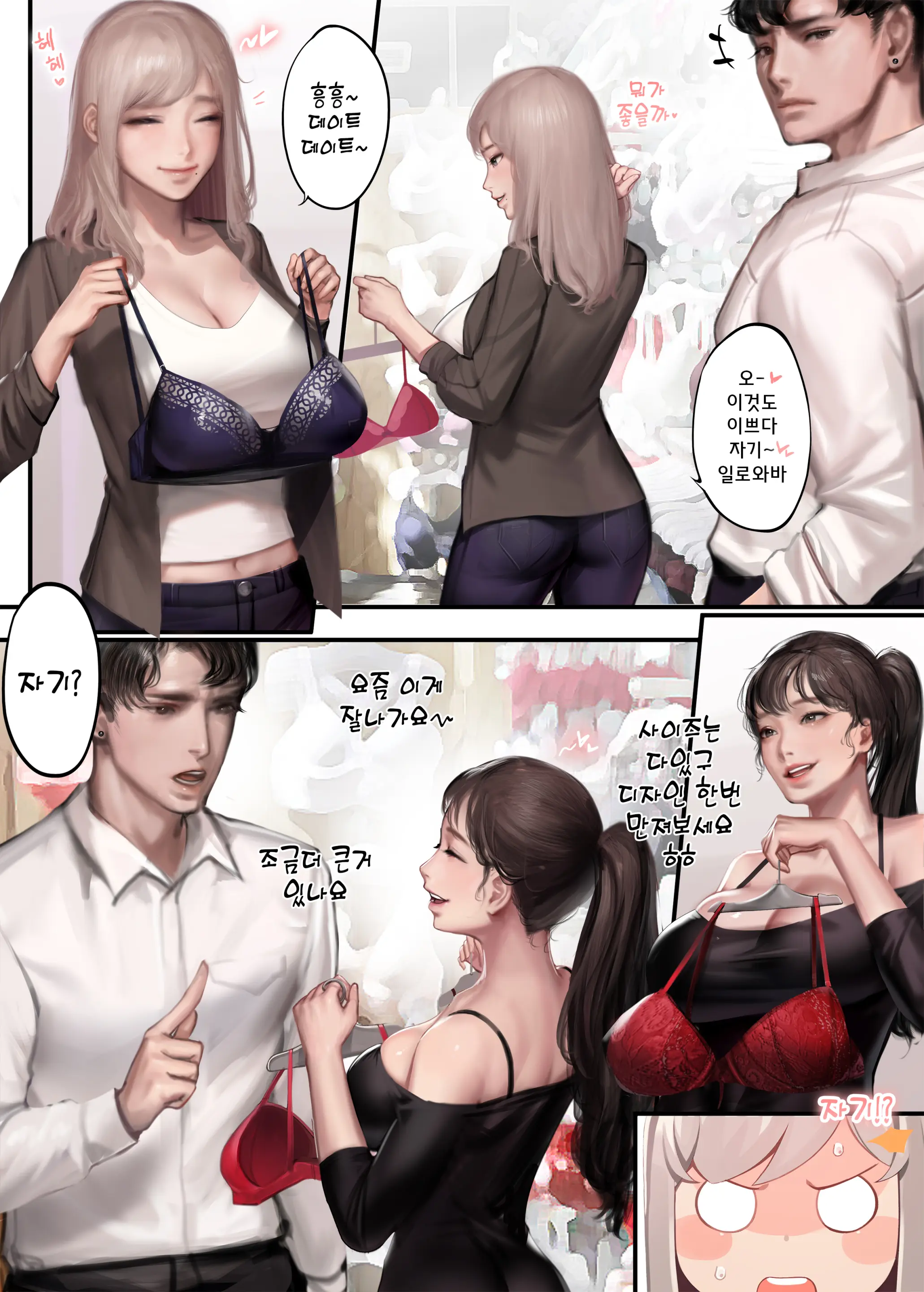 내 아내는 질투가 많다 (Uncensored)