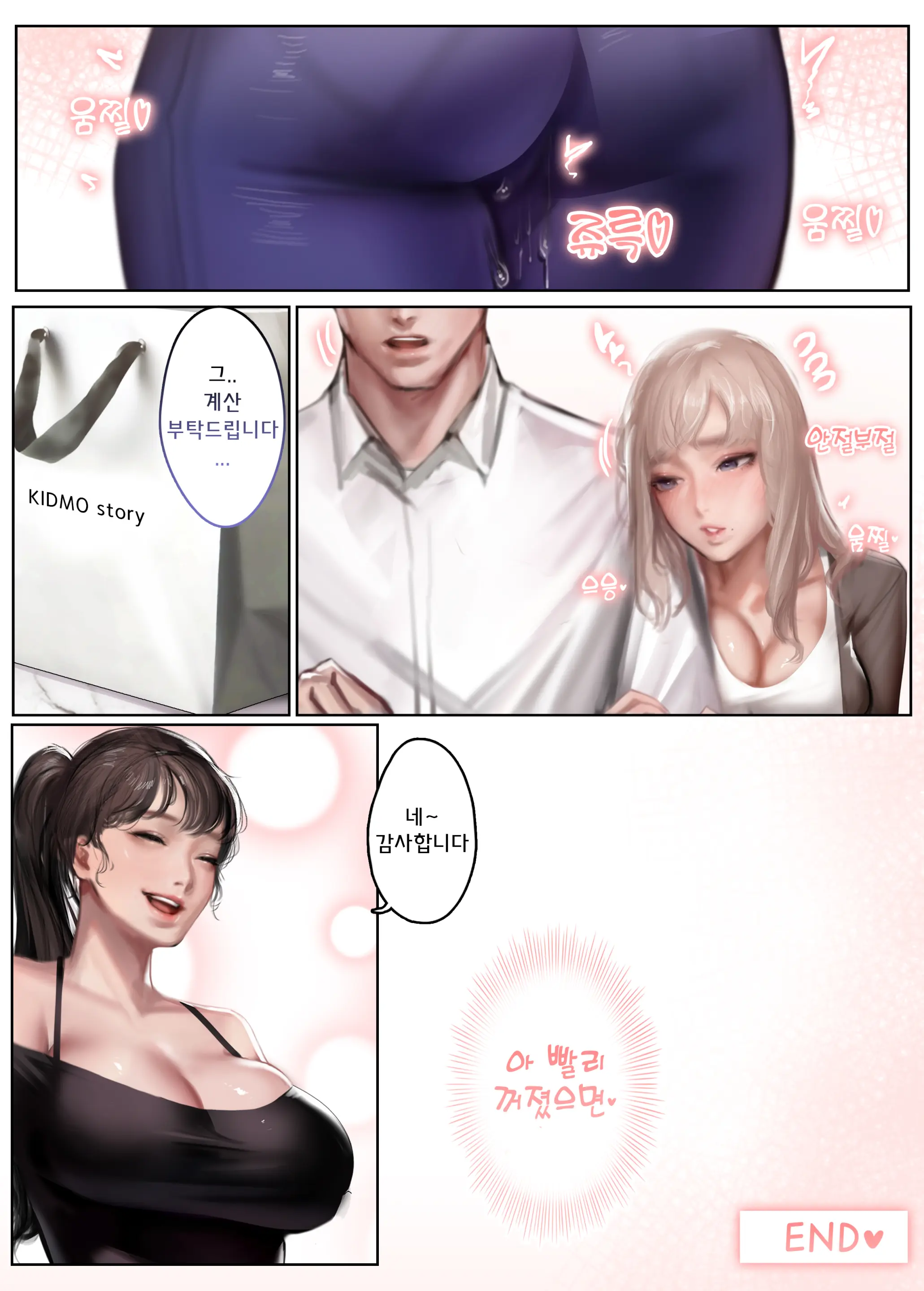 내 아내는 질투가 많다 (Uncensored)