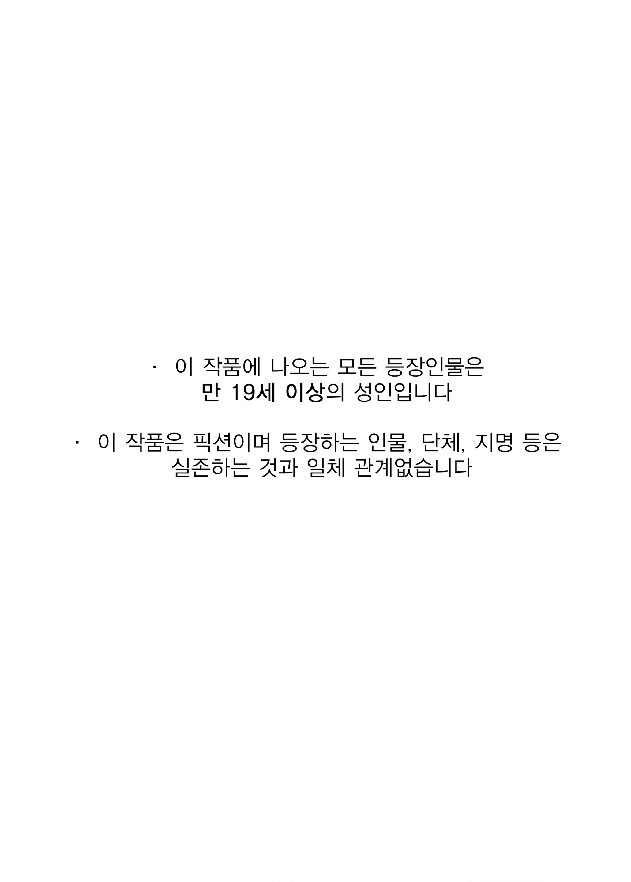 내 아내는 질투가 많다 (Uncensored)