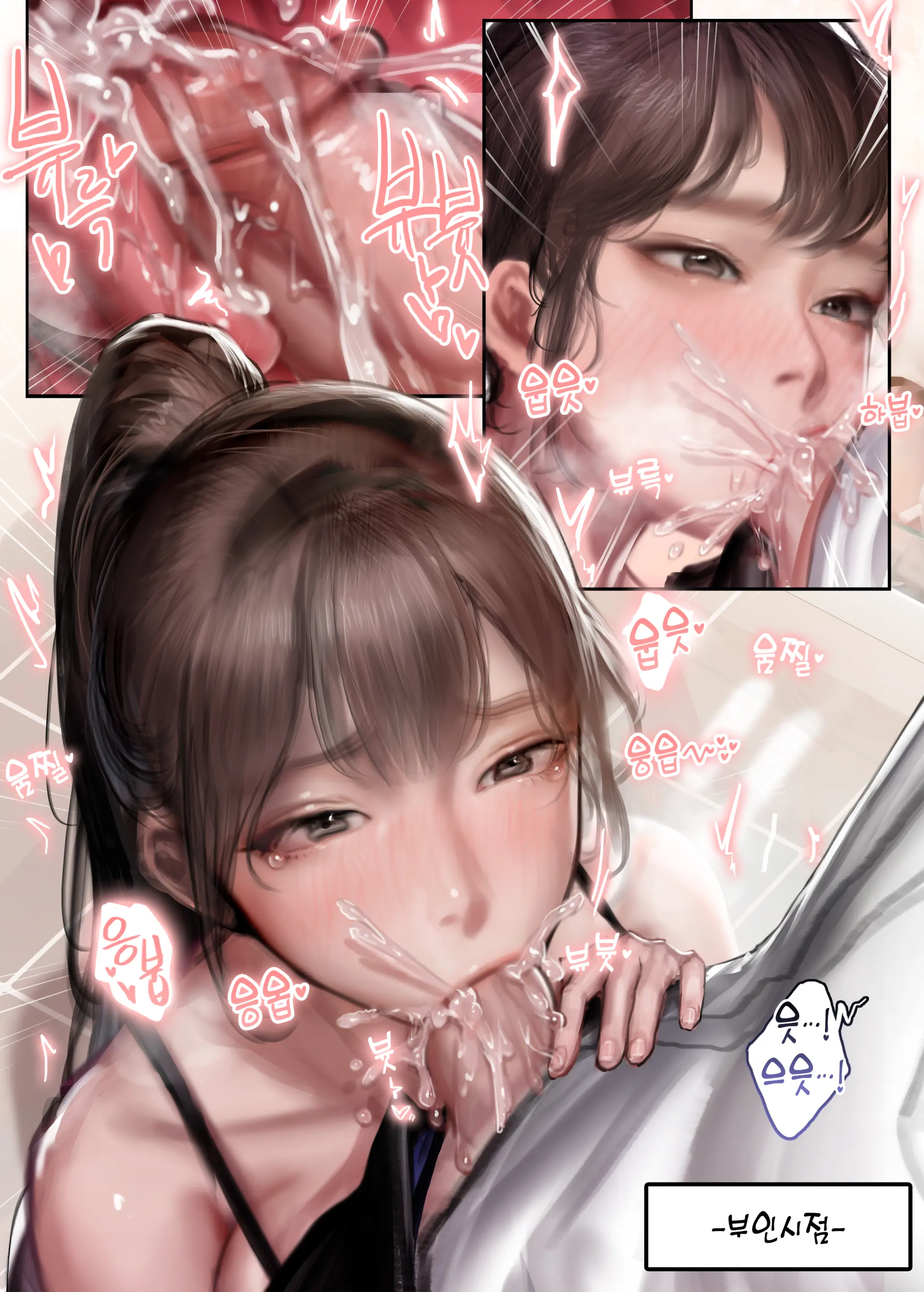 내 아내는 질투가 많다 (Decensored)