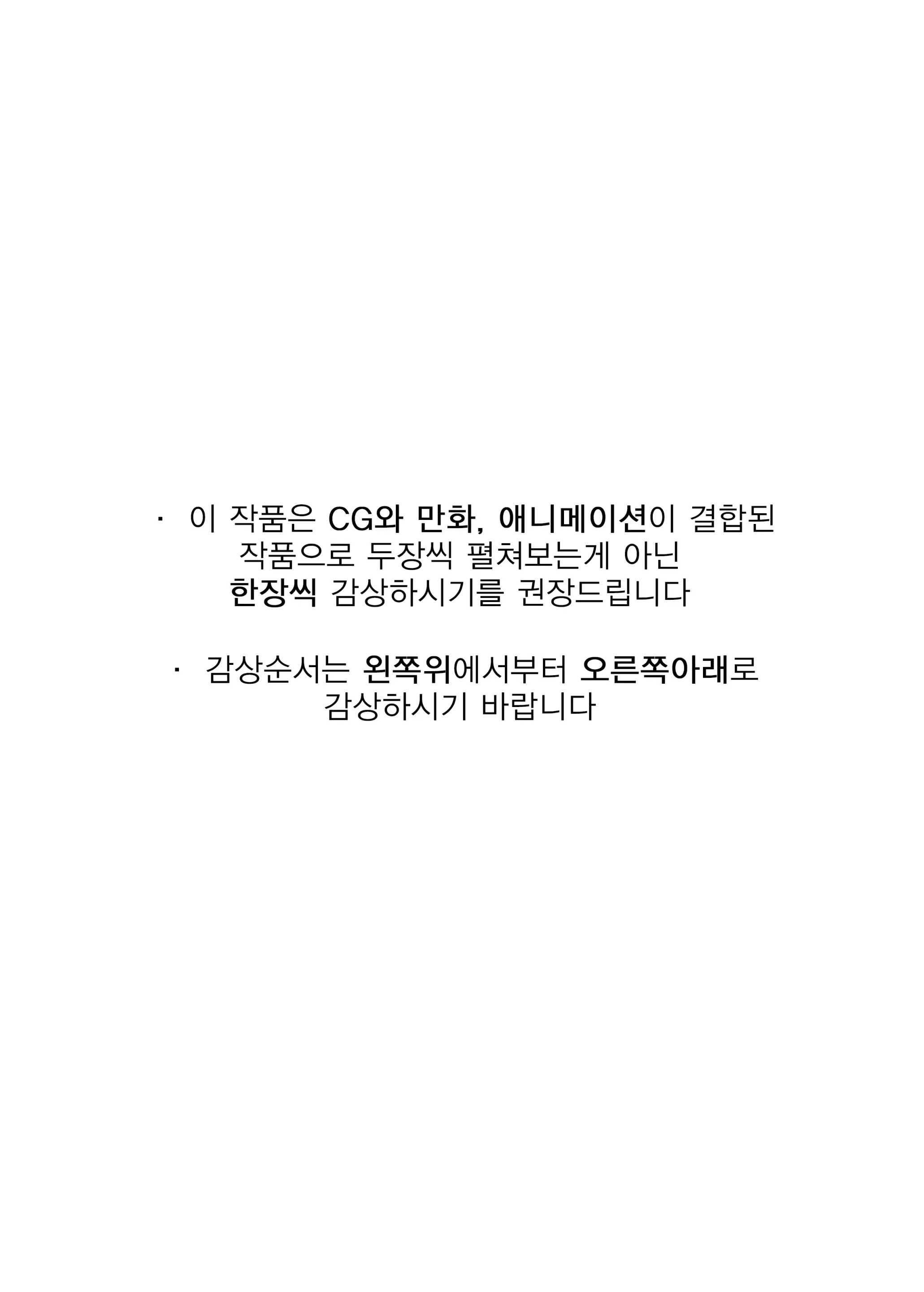 내 아내는 질투가 많다 (Decensored)
