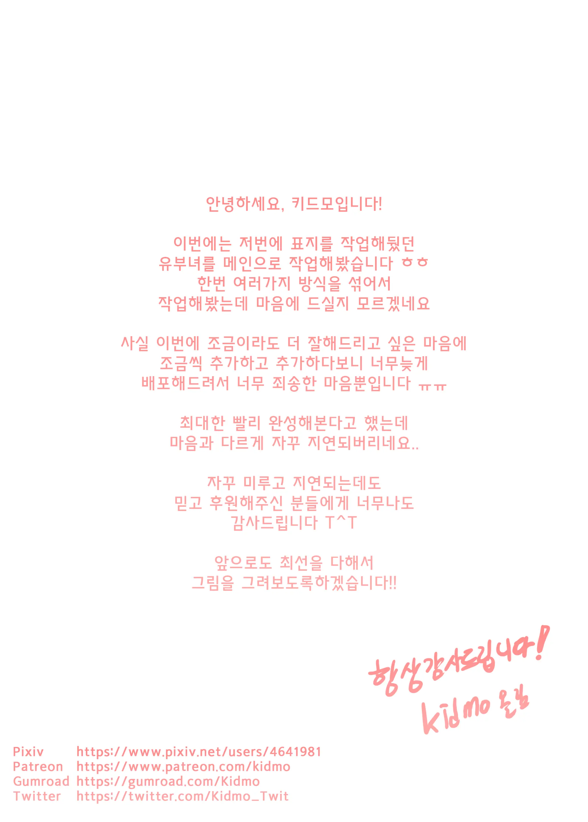 내 아내는 질투가 많다 (Decensored)