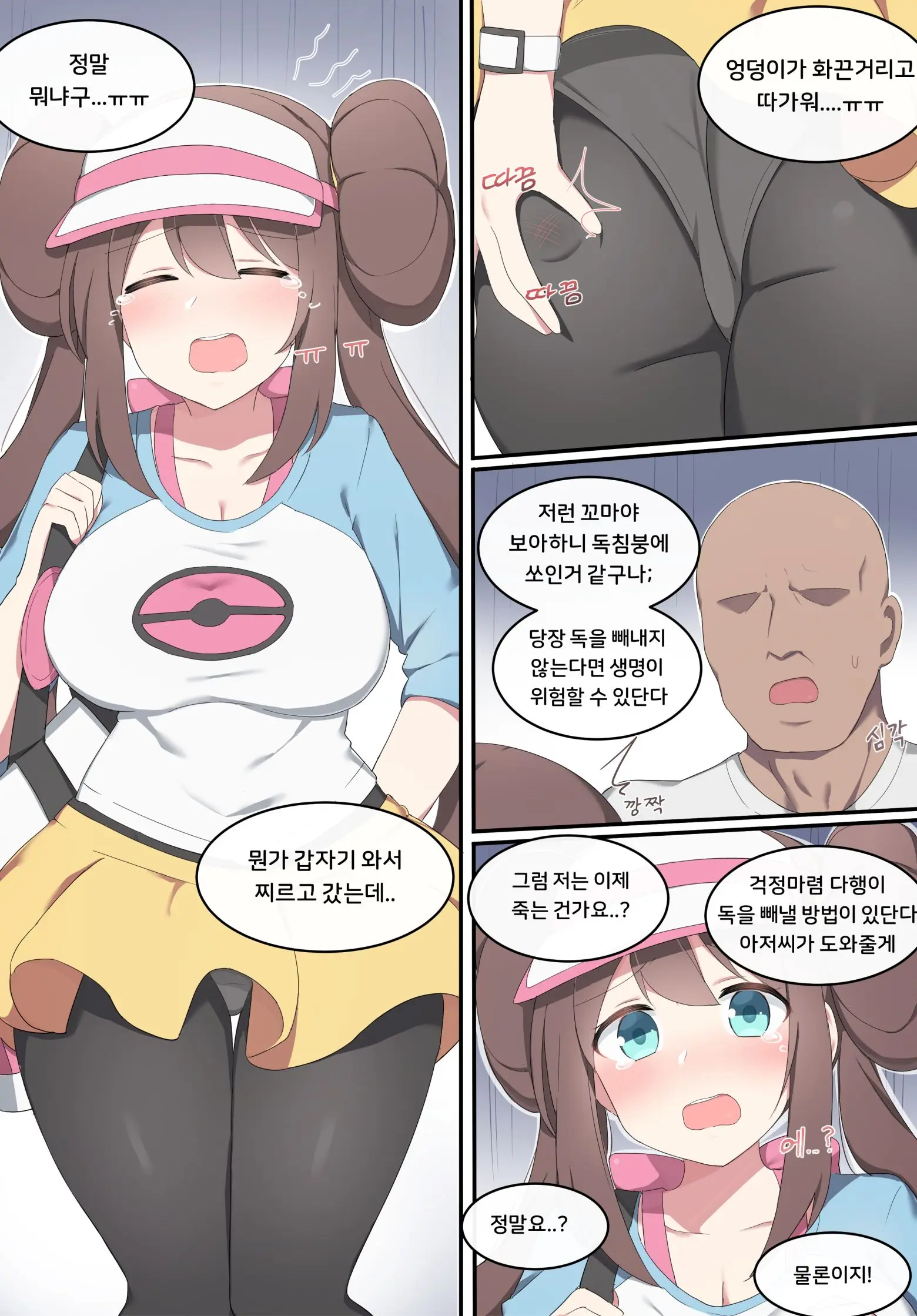 Rosa