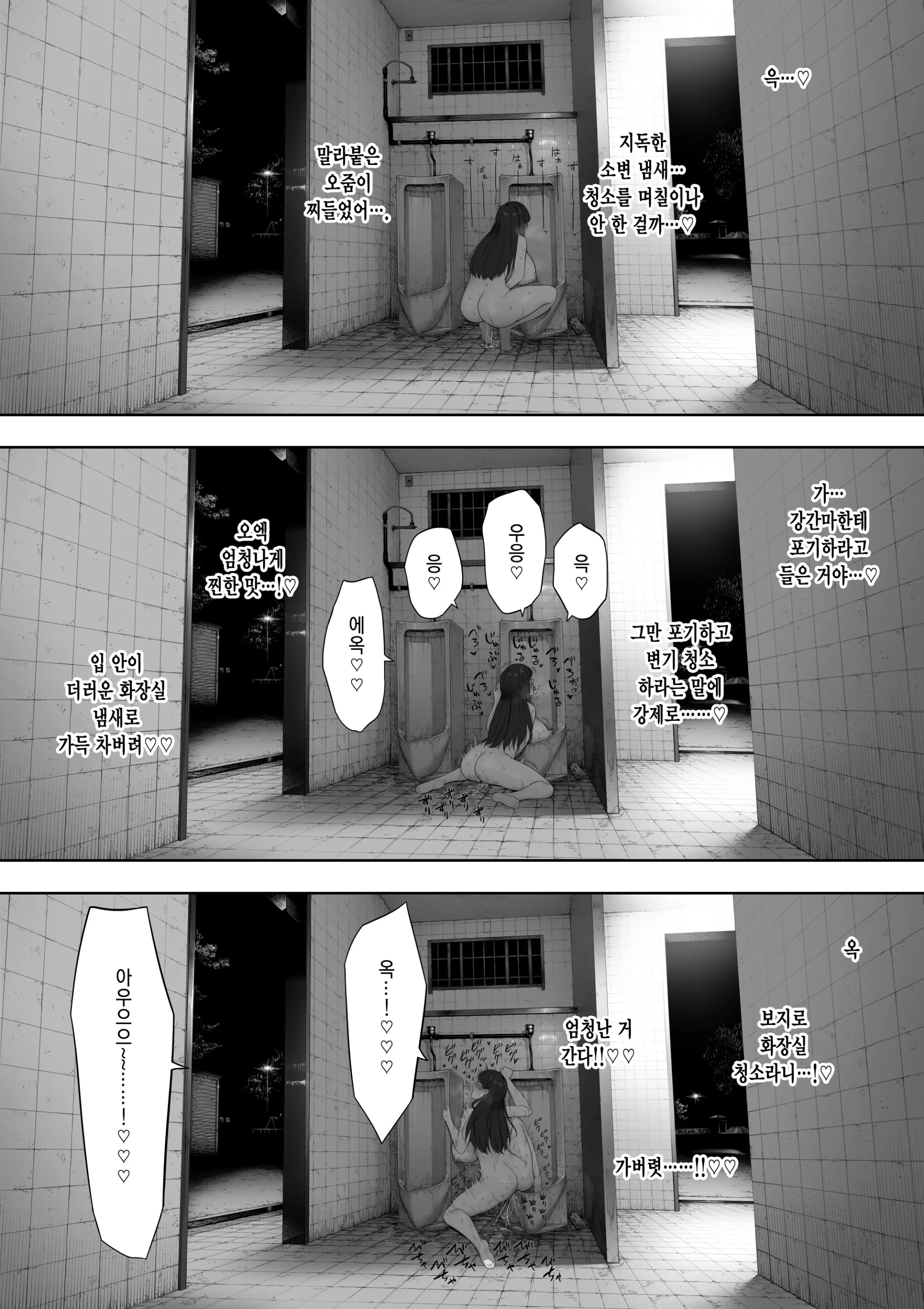 Aisai, Doui No Ue, Netorare Roshutsu | 사랑하는 아내, 동의를 받고서, 네토라레 노출