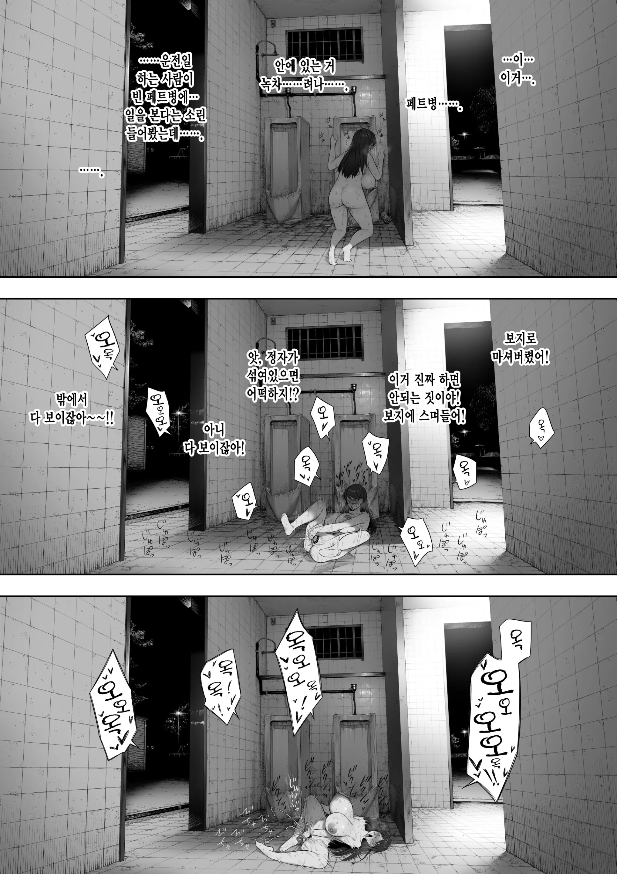 Aisai, Doui No Ue, Netorare Roshutsu | 사랑하는 아내, 동의를 받고서, 네토라레 노출