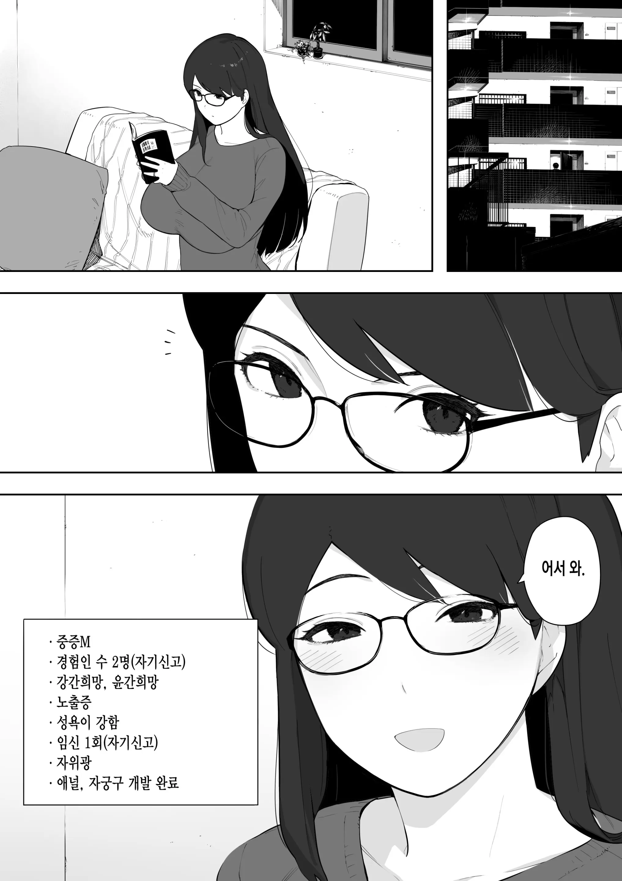 Aisai, Doui No Ue, Netorare Roshutsu | 사랑하는 아내, 동의를 받고서, 네토라레 노출