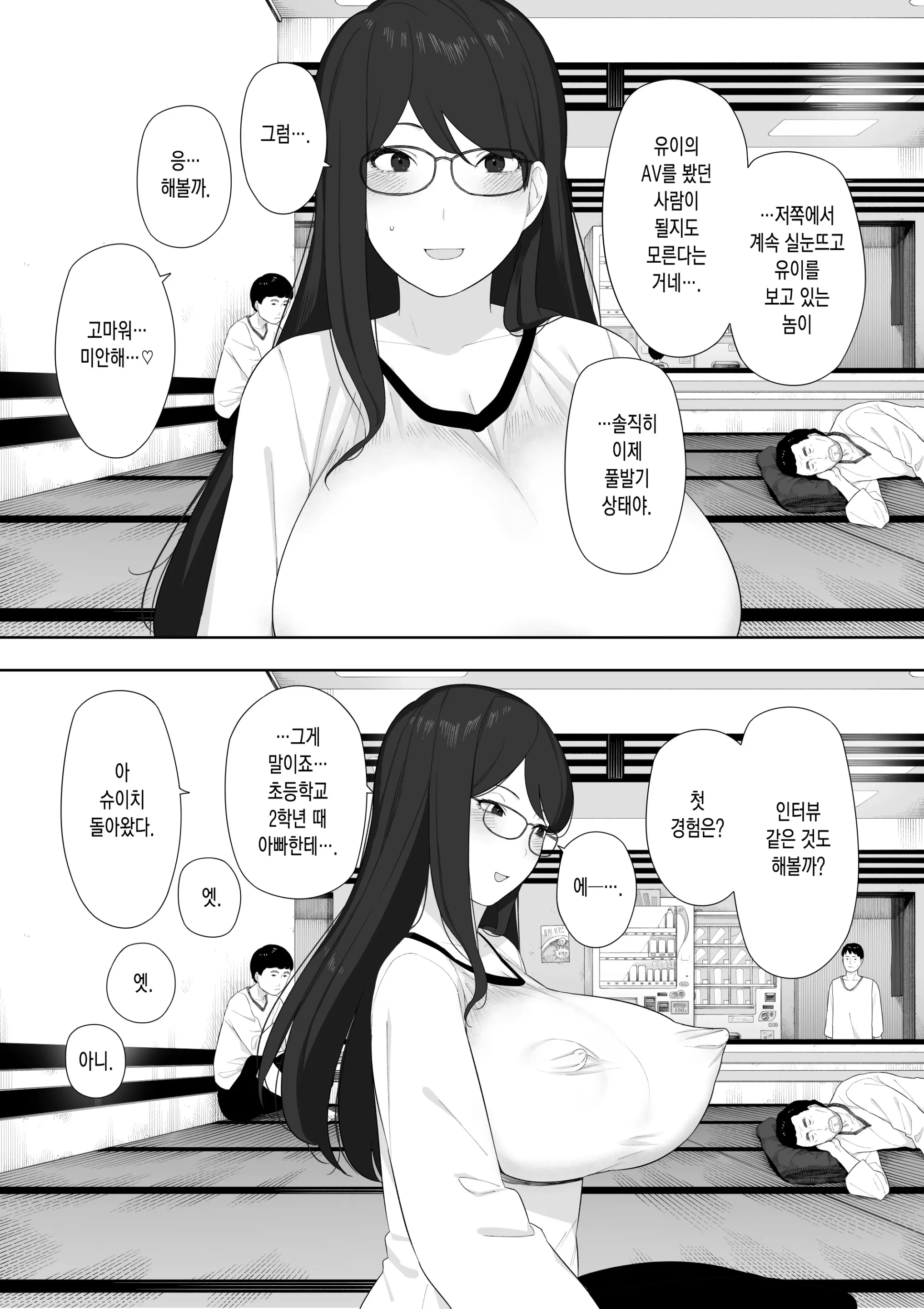 Aisai, Doui No Ue, Netorare Roshutsu | 사랑하는 아내, 동의를 받고서, 네토라레 노출