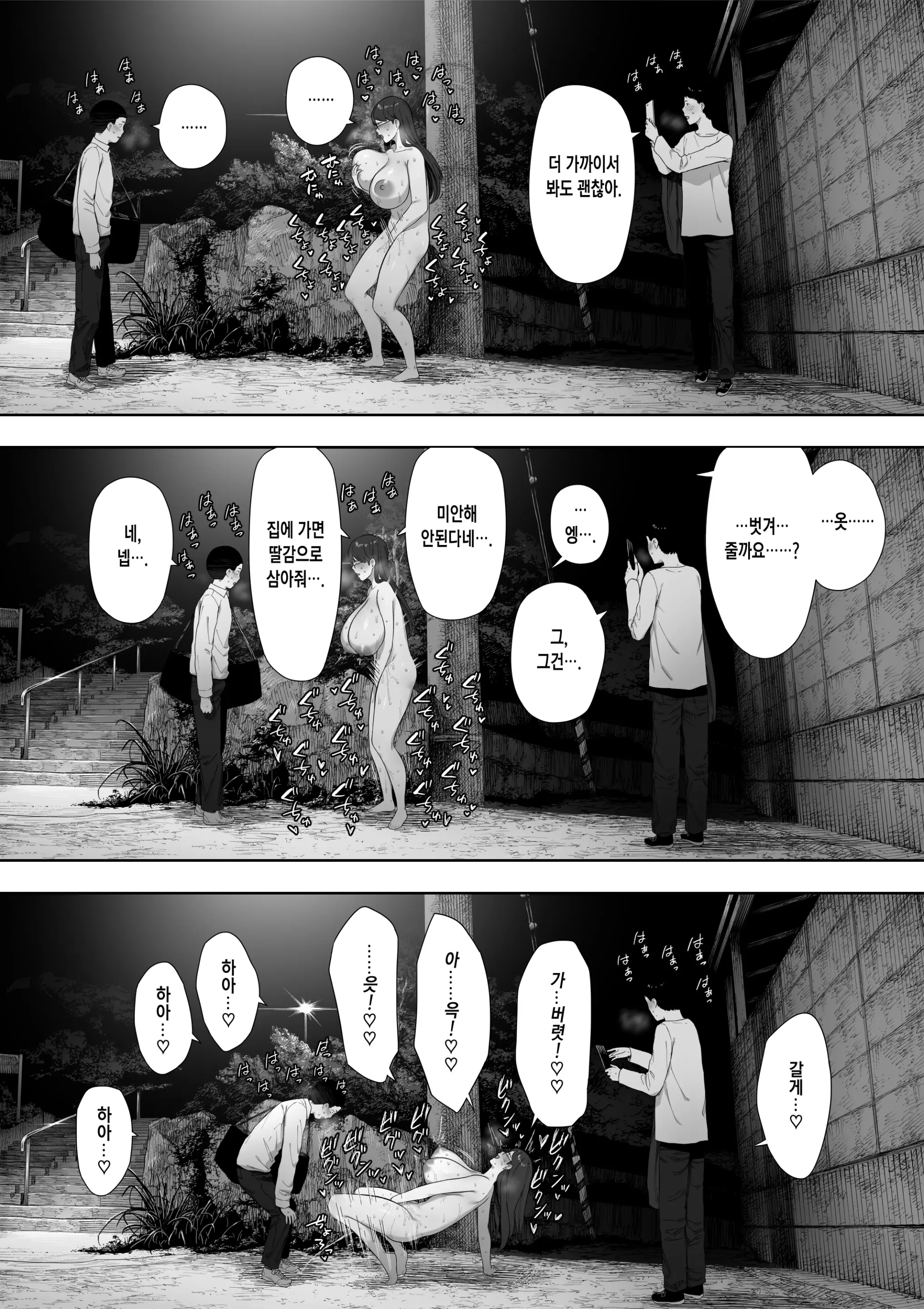 Aisai, Doui No Ue, Netorare Roshutsu | 사랑하는 아내, 동의를 받고서, 네토라레 노출