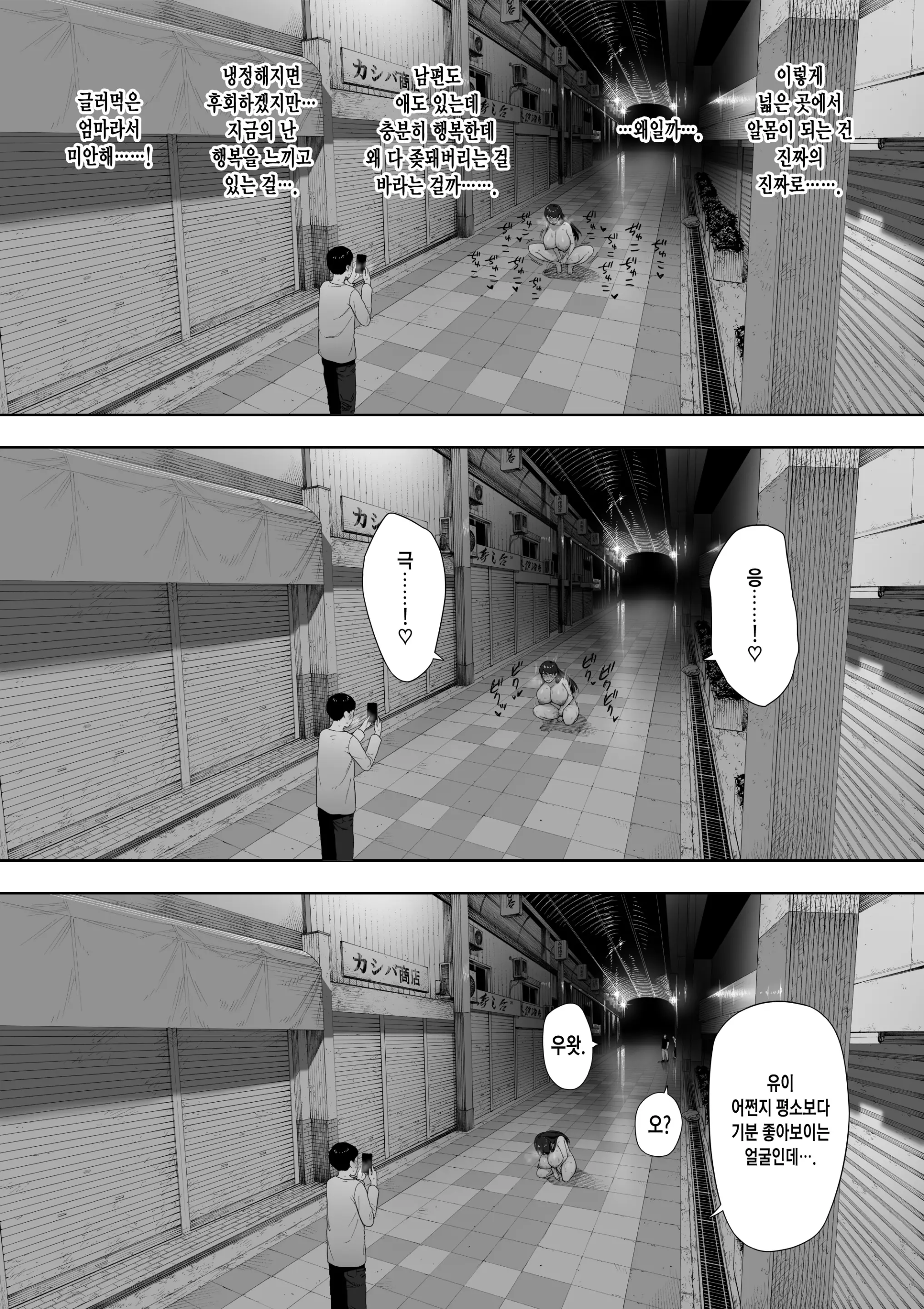 Aisai, Doui No Ue, Netorare Roshutsu | 사랑하는 아내, 동의를 받고서, 네토라레 노출