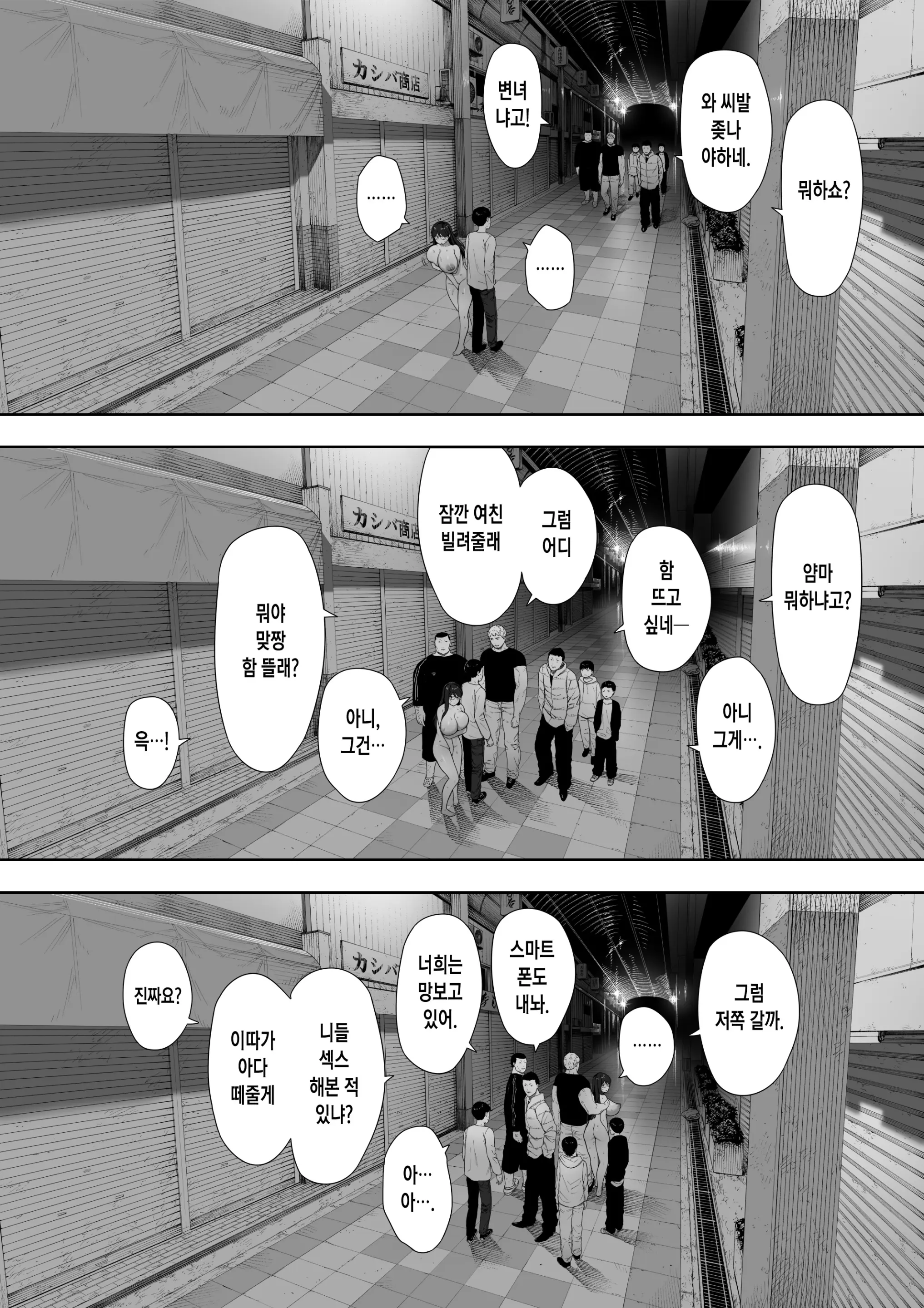 Aisai, Doui No Ue, Netorare Roshutsu | 사랑하는 아내, 동의를 받고서, 네토라레 노출